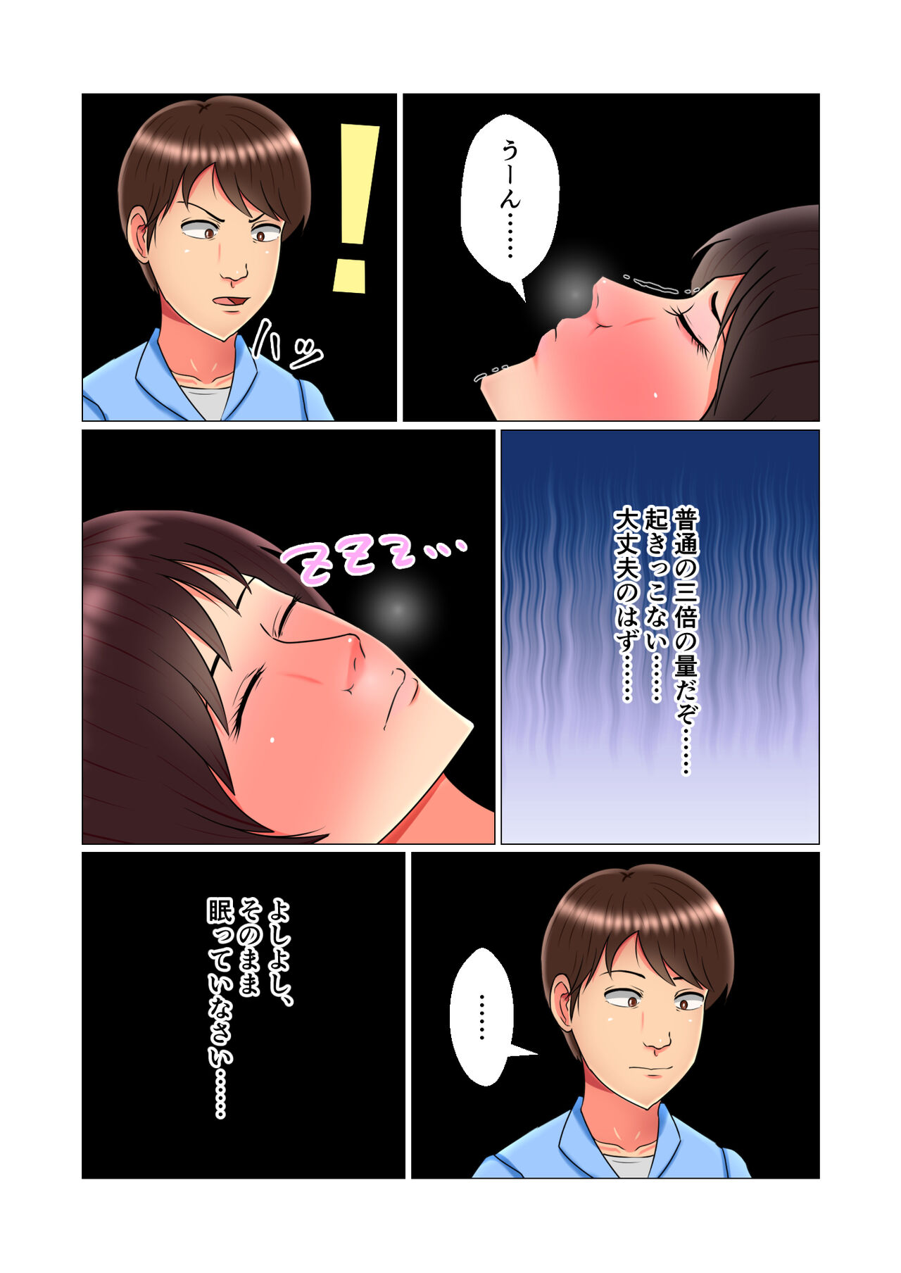 Suimin Kan Ninshin Vol.1 "Tomoyo" - Page 41