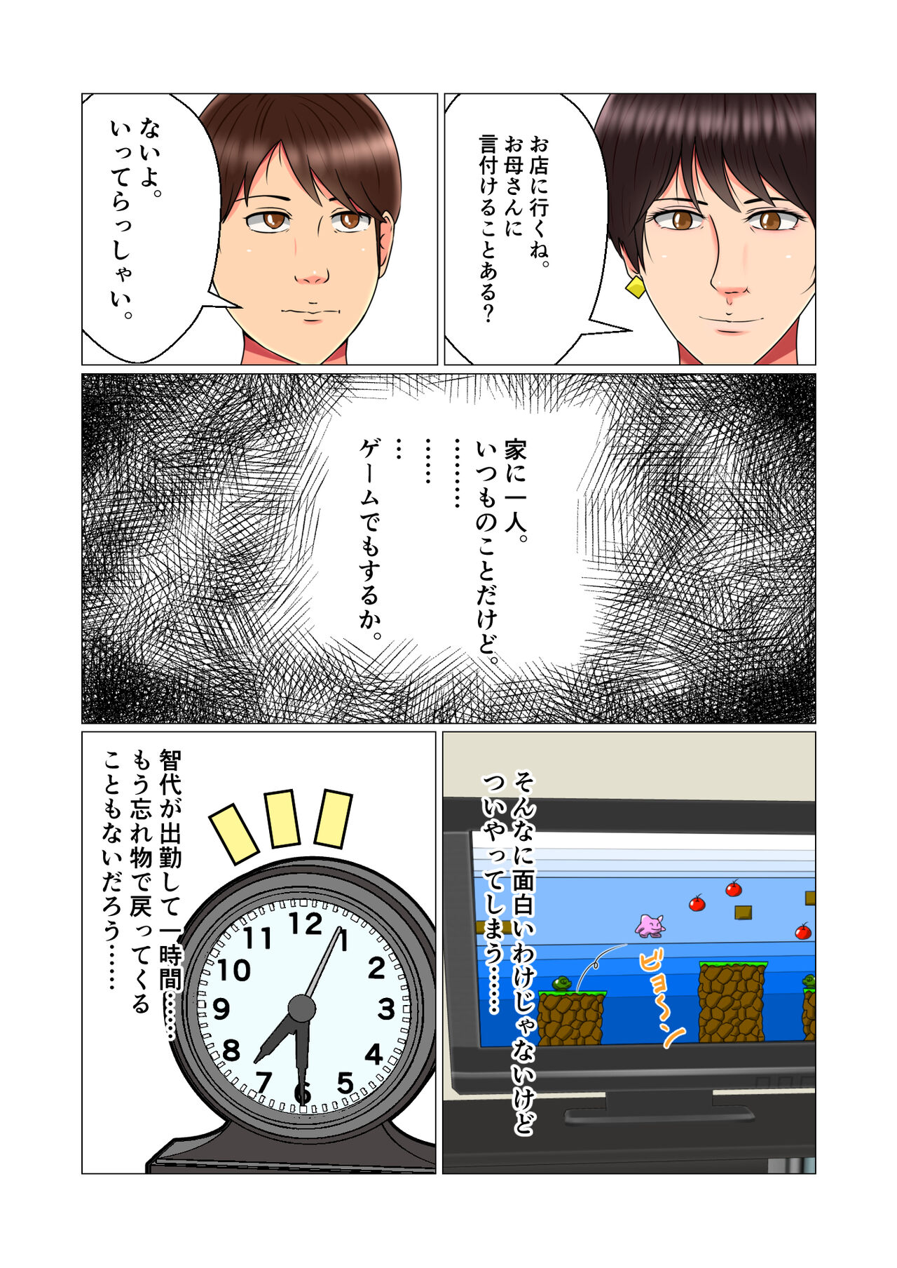 Preview page 8
