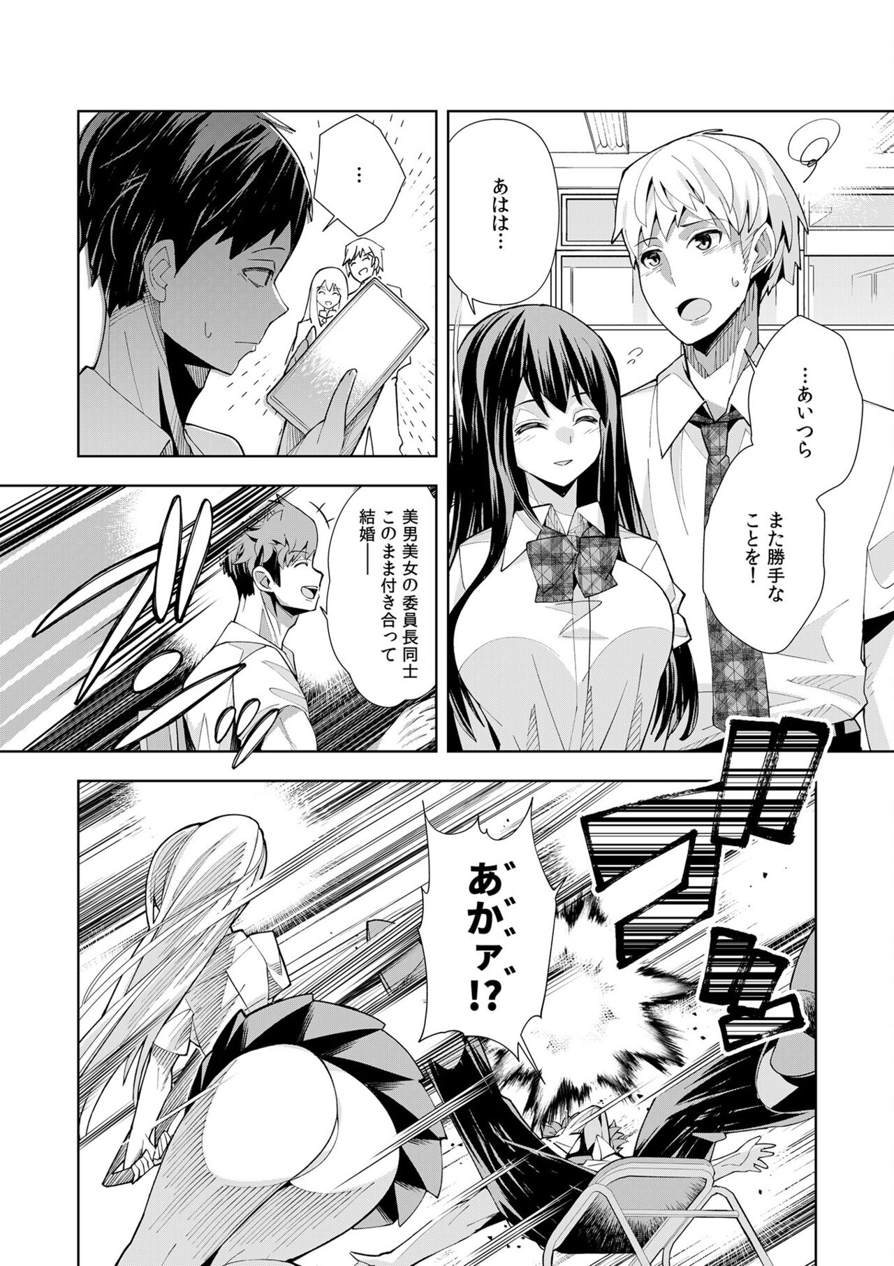 Youkoso Isekai e, de wa Shinde Kudasai Volume 1 - Page 13