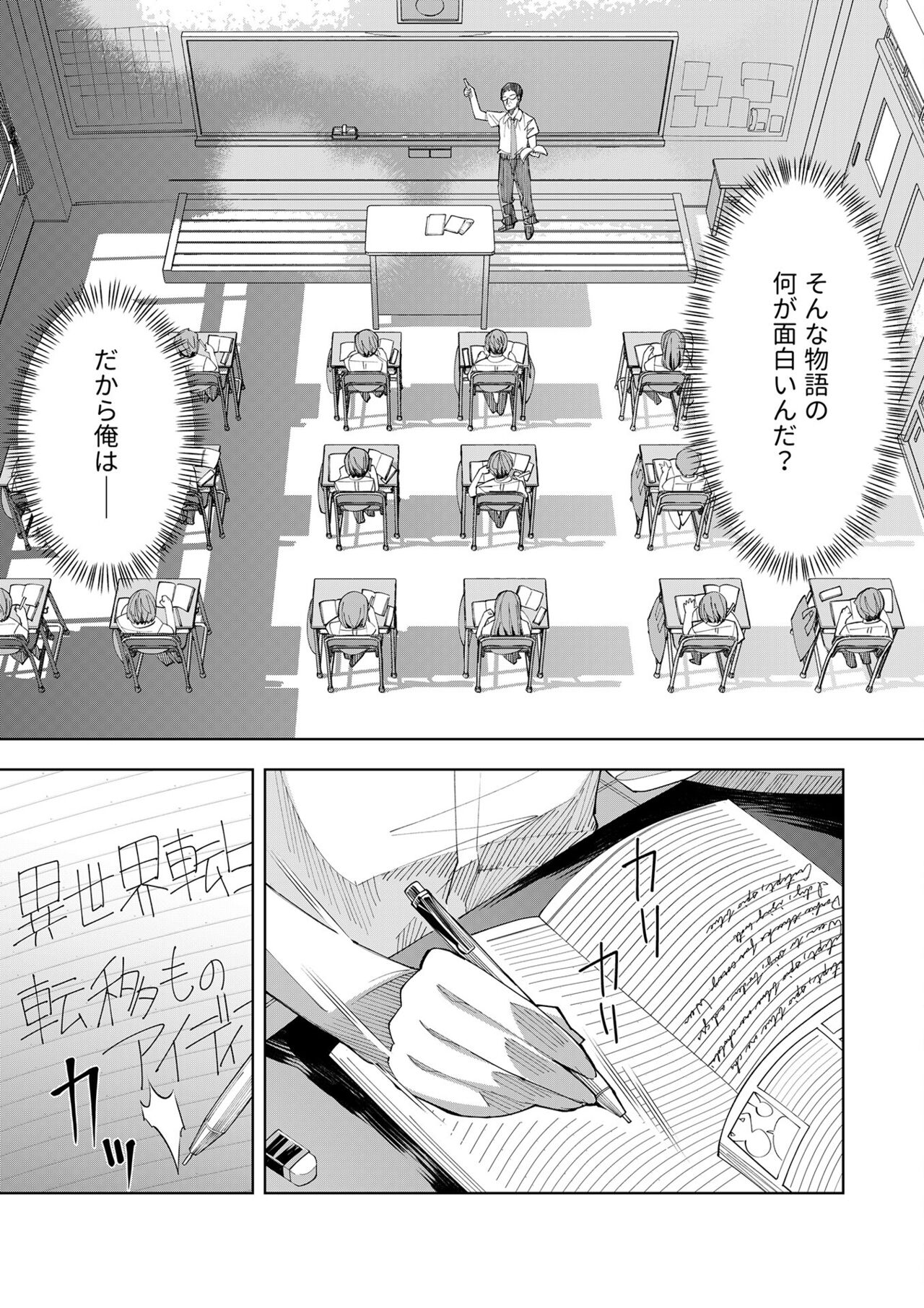 Youkoso Isekai e, de wa Shinde Kudasai Volume 1 - Page 21