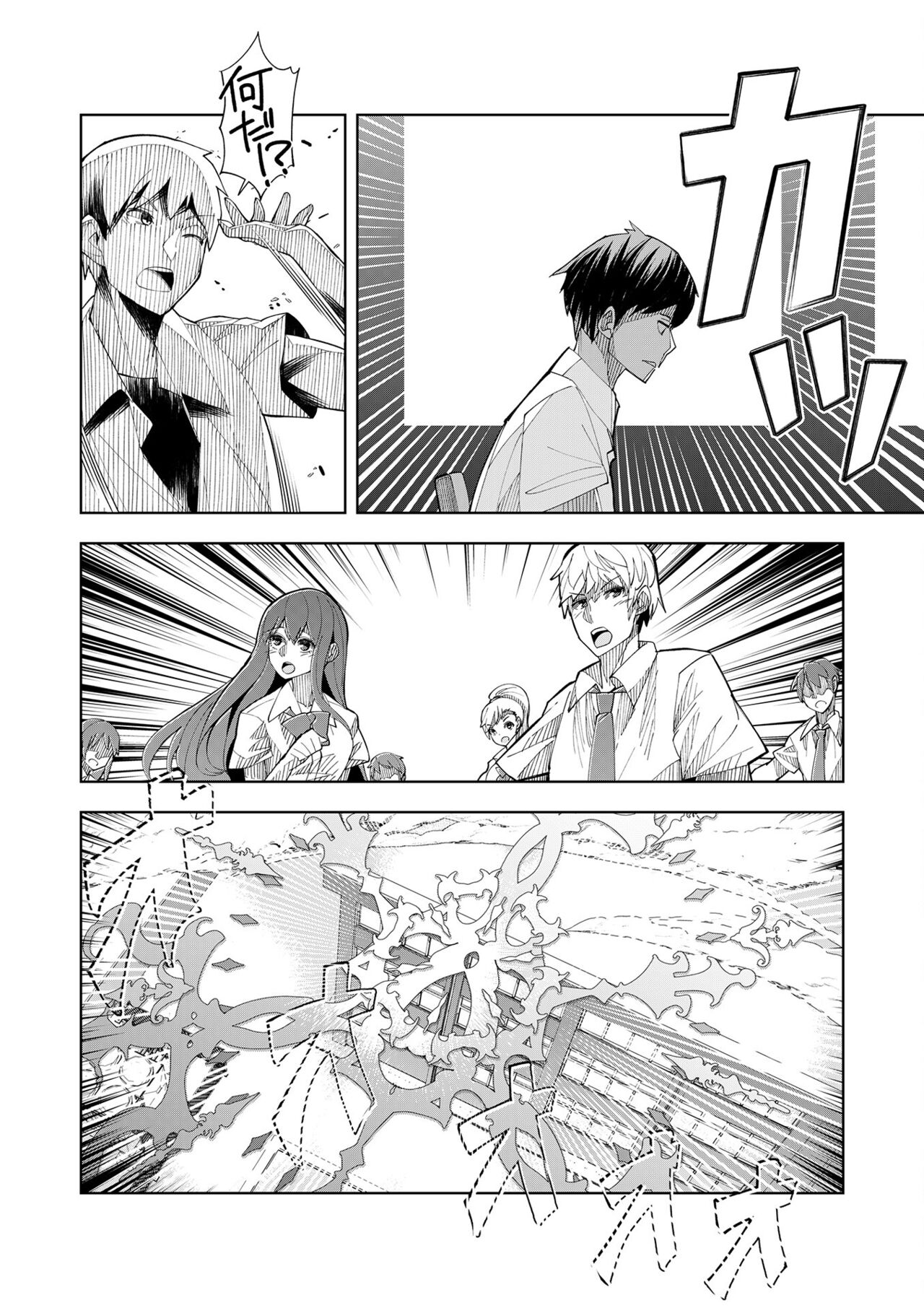 Youkoso Isekai e, de wa Shinde Kudasai Volume 1 - Page 22