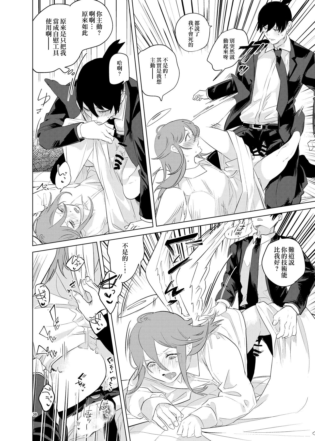 One Room Besshou Tengoku - Page 38