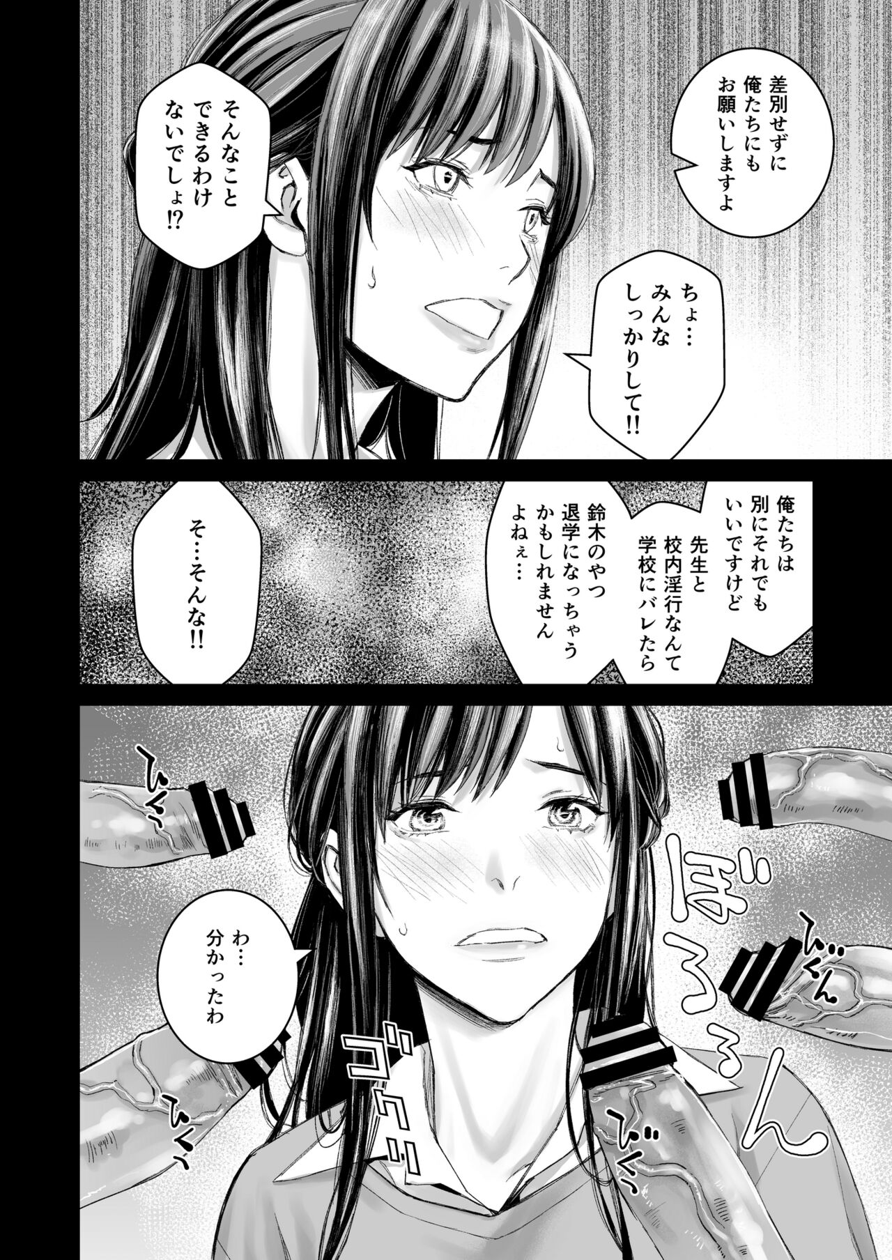 Ikenai yo, Satou Sensei! W AroThir Onna Kyoushi Hokenshitsu Maid Play - Page 5