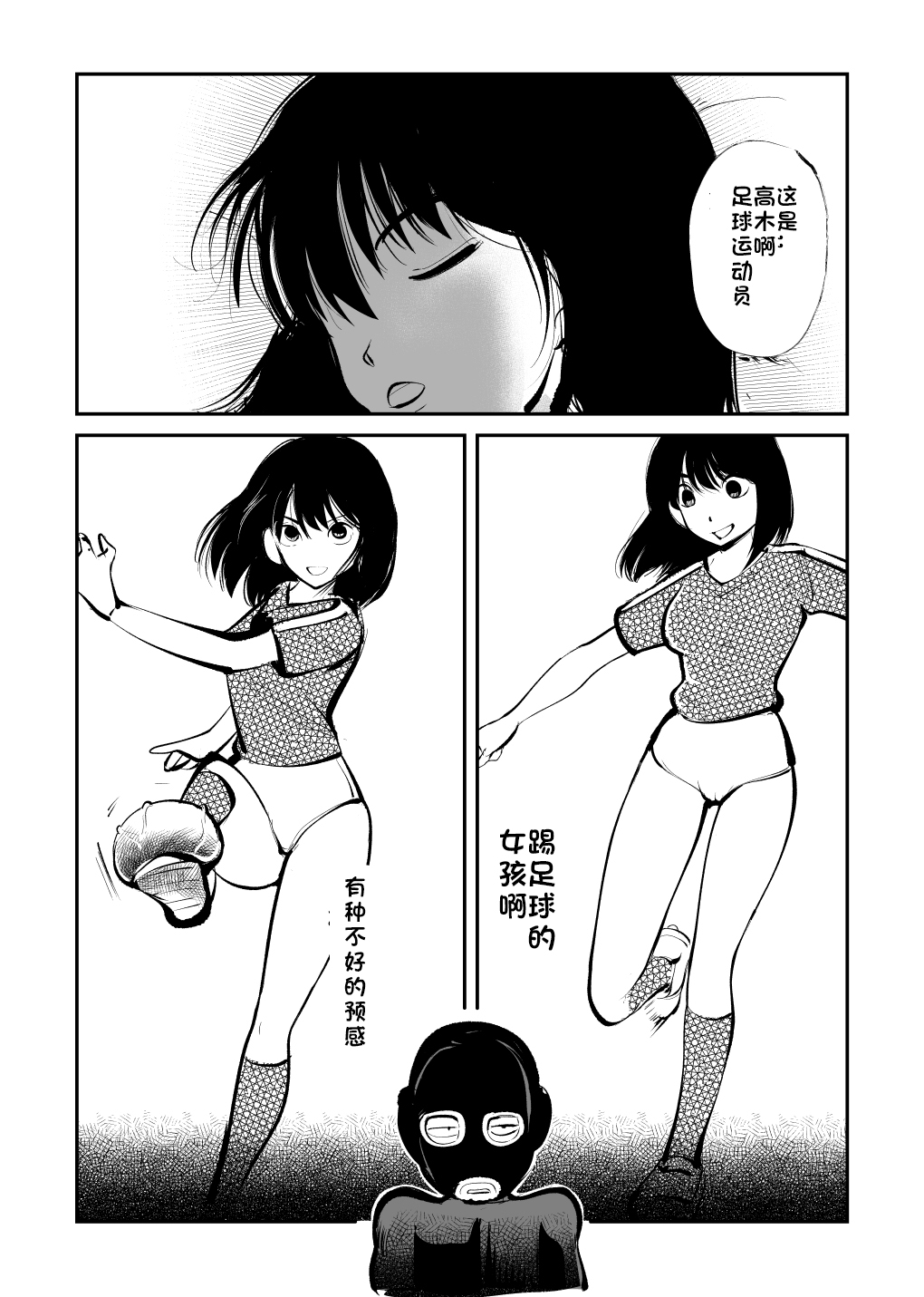 Kinkeri Yobai Kunren - Page 13