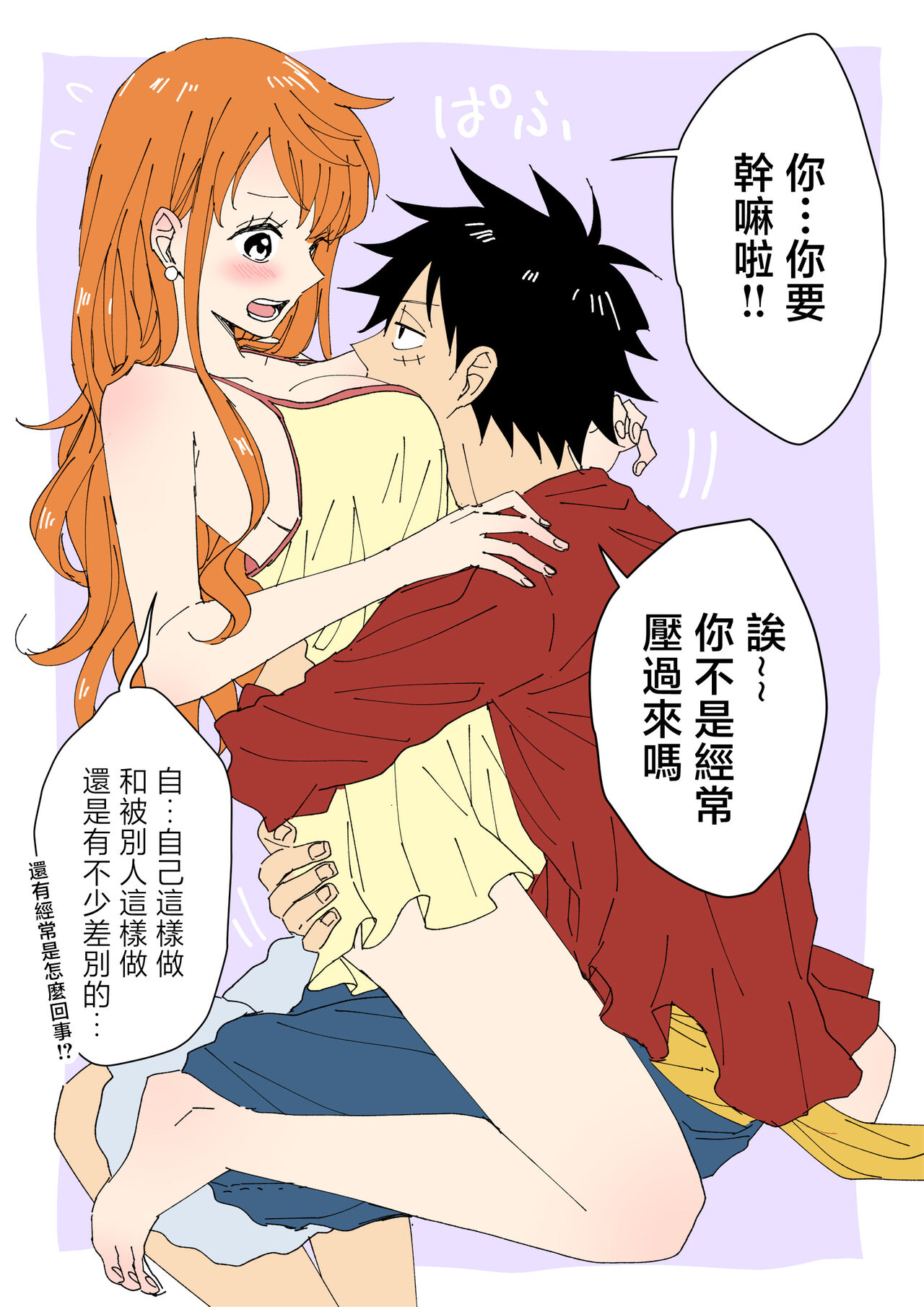 runami ro gu | 路娜日志 1 - Page 17