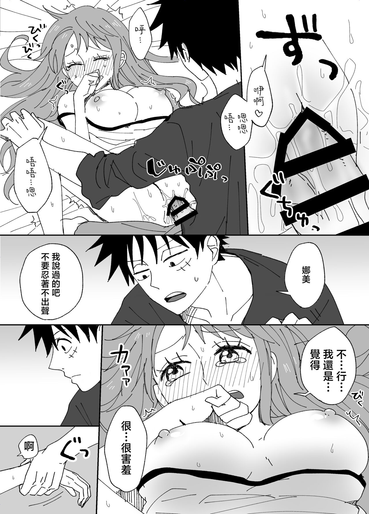 runami ro gu | 路娜日志 1 - Page 30