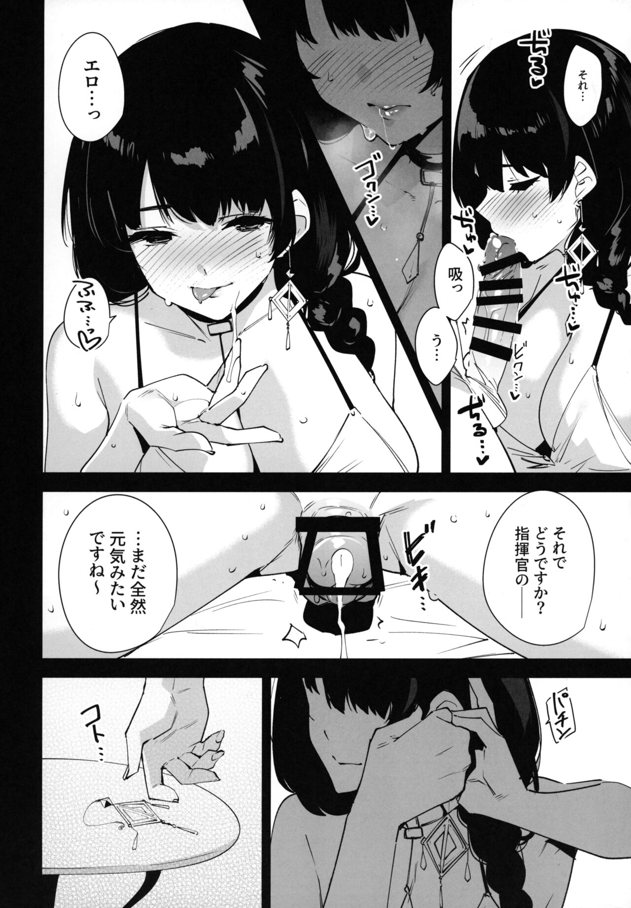 Lost 2 Hours - Page 7