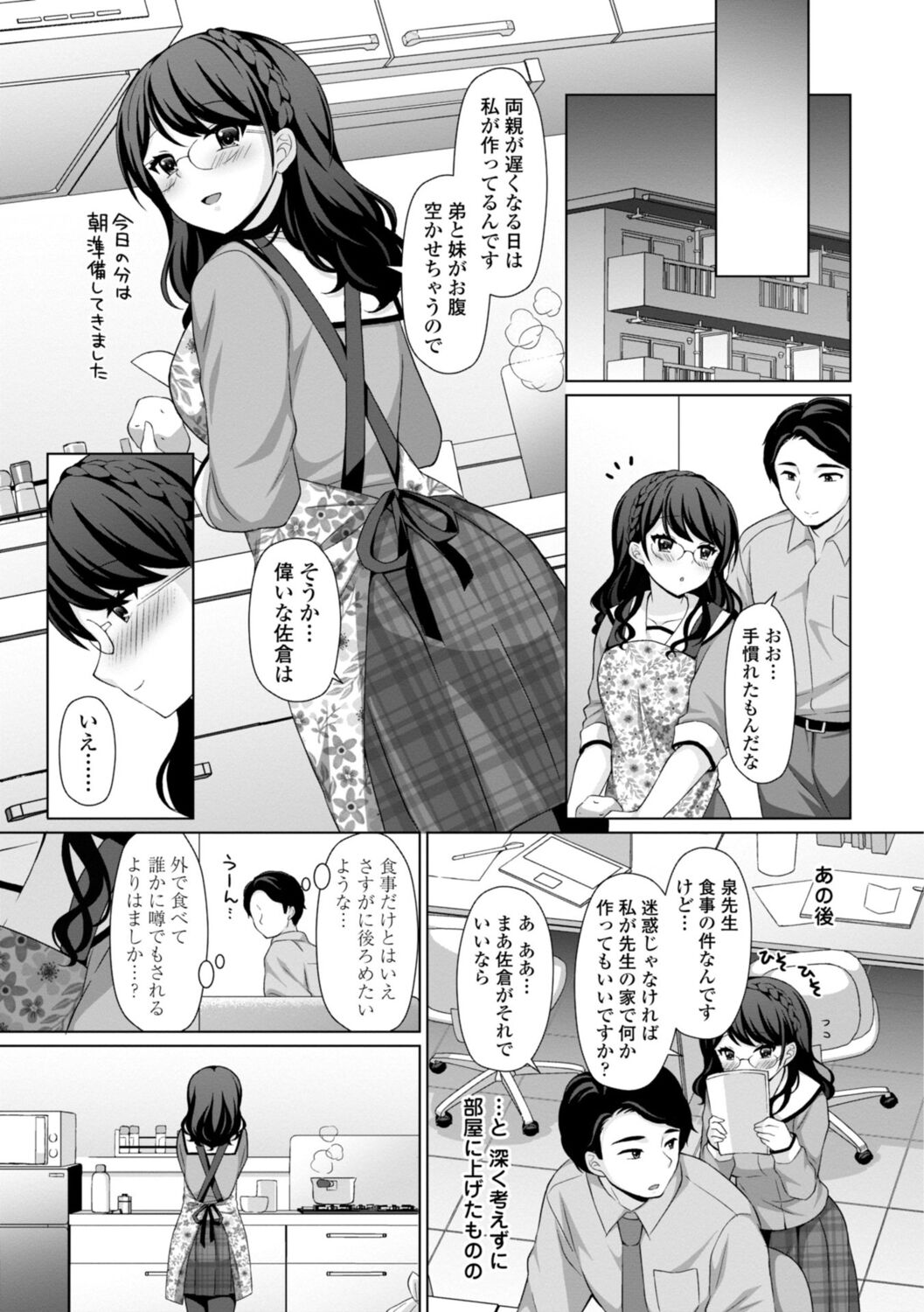 Torokeru Hodo Kakimazete - Page 27