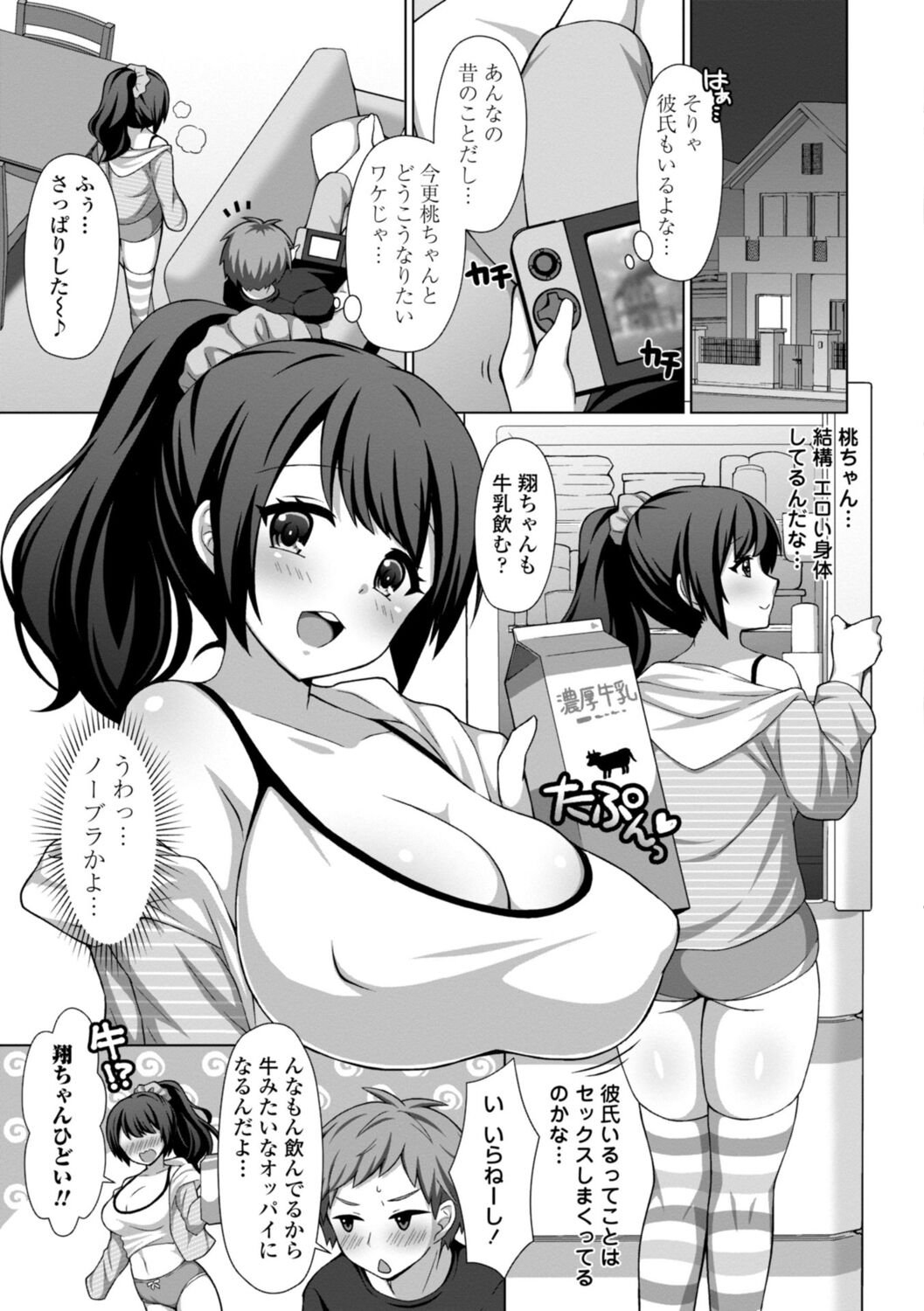 Torokeru Hodo Kakimazete - Page 45