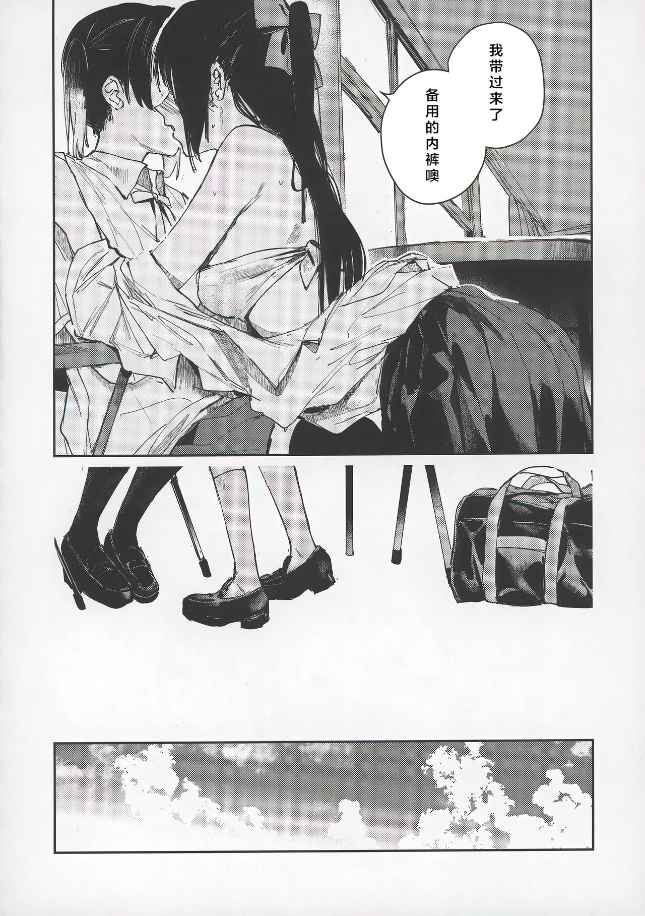 青く色褪せろ  |  忆褪余青 - Page 15