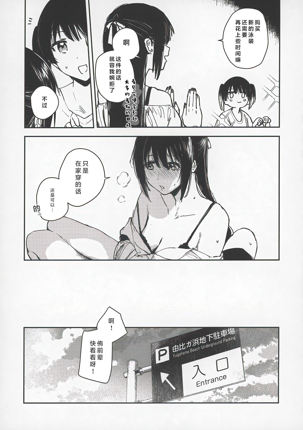 青く色褪せろ  |  忆褪余青 - Page 30
