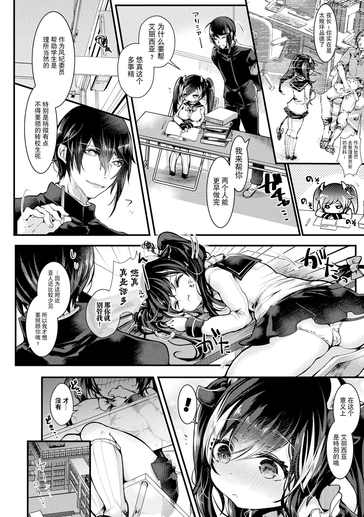 Meshimase! Fuwa Puni Ecchi | 应召而来！柔然做爱 - Page 130