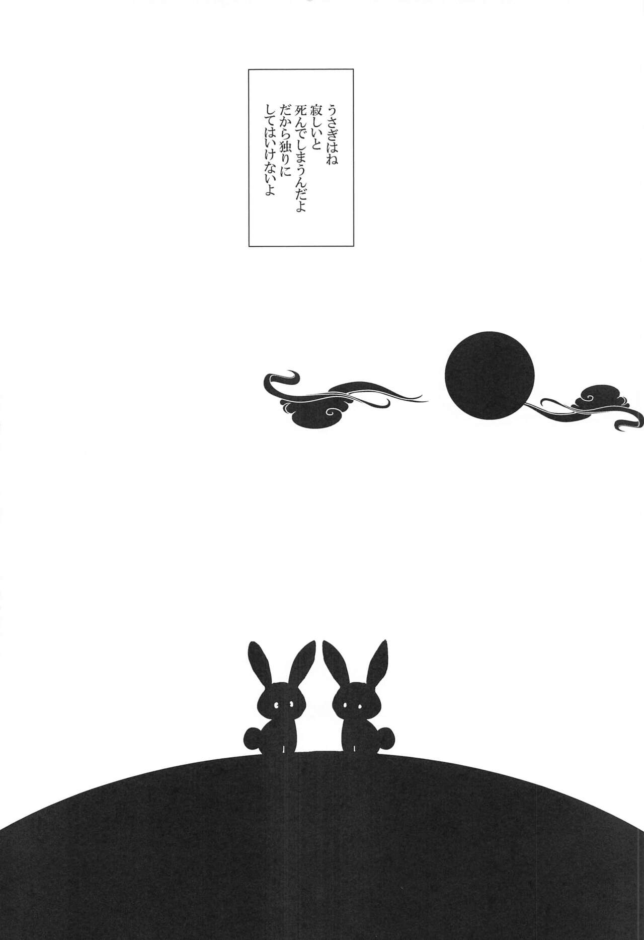 To ni mo Kaku ni mo - Page 3