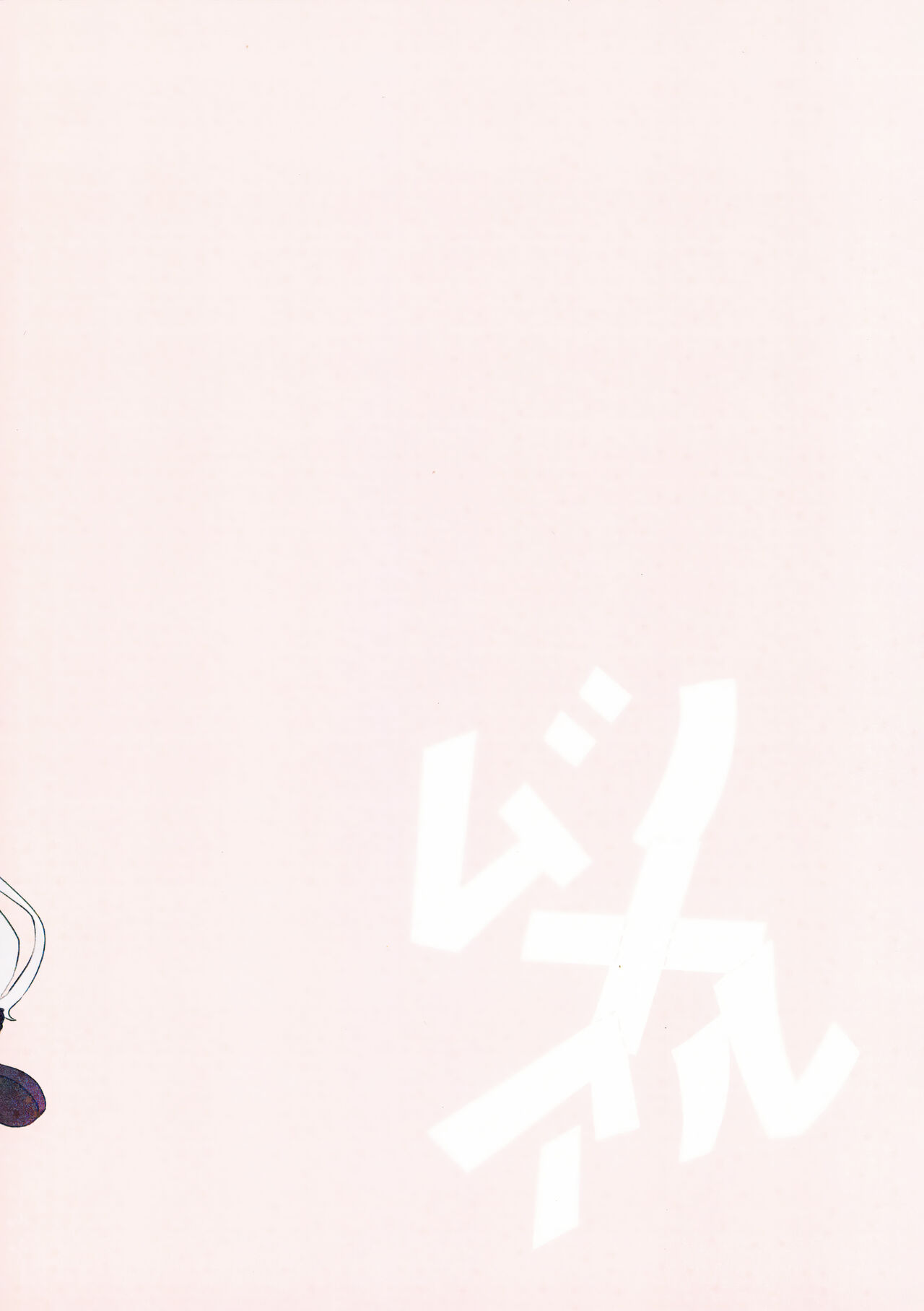 Aru-chan ni Oshiete Ageru! - Page 19