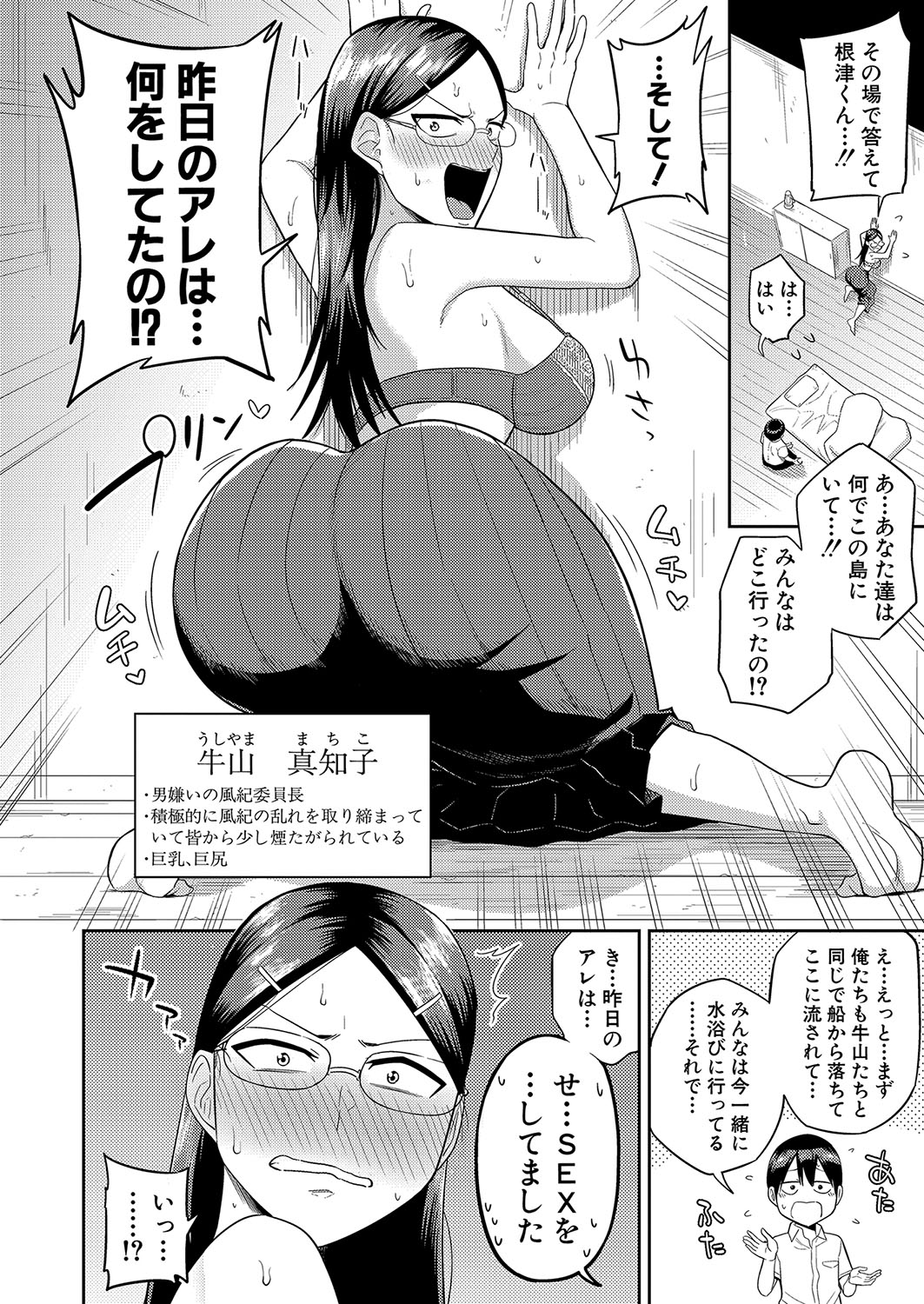 COMIC Shingeki 2023-10 - Page 137