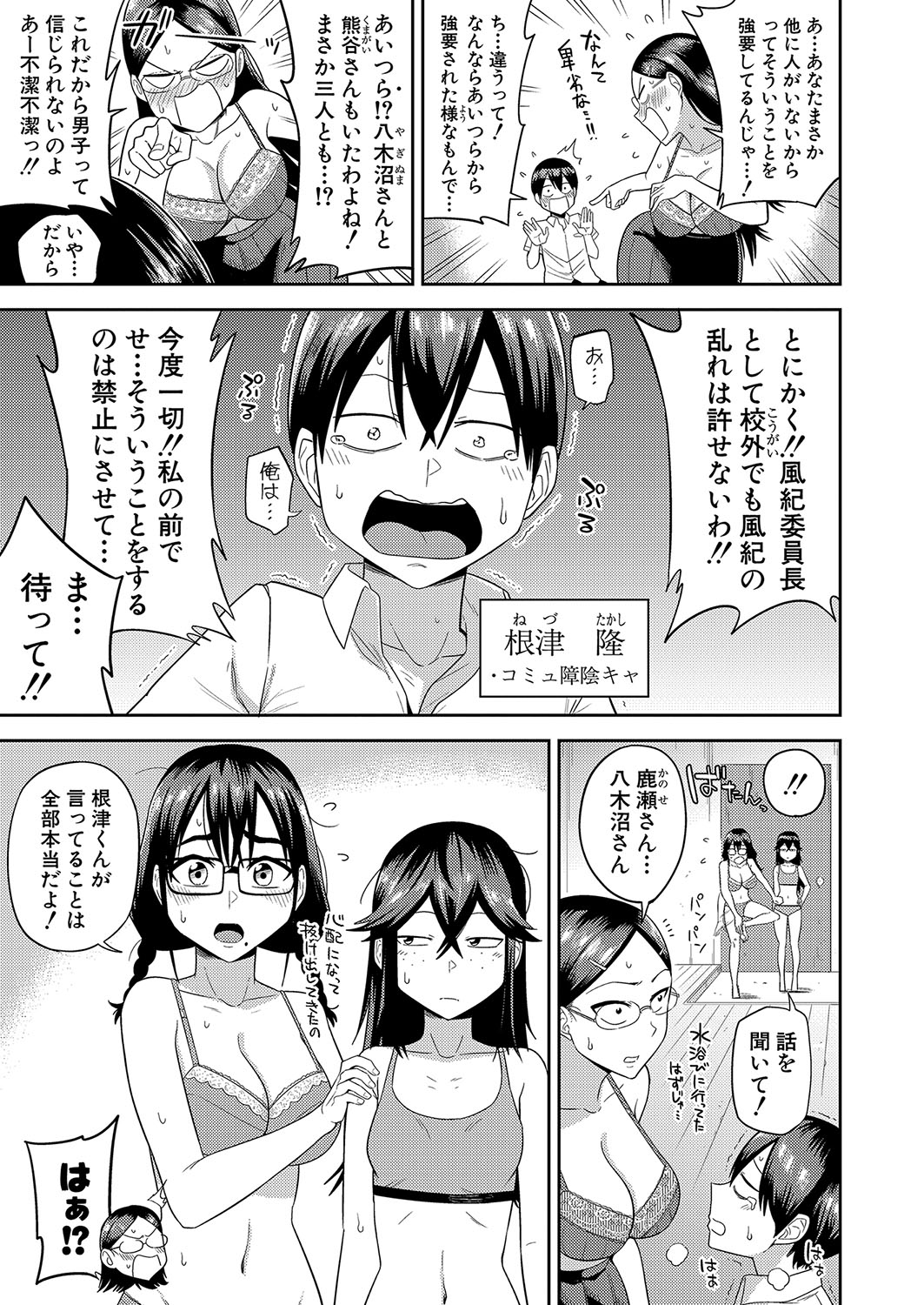 COMIC Shingeki 2023-10 - Page 138
