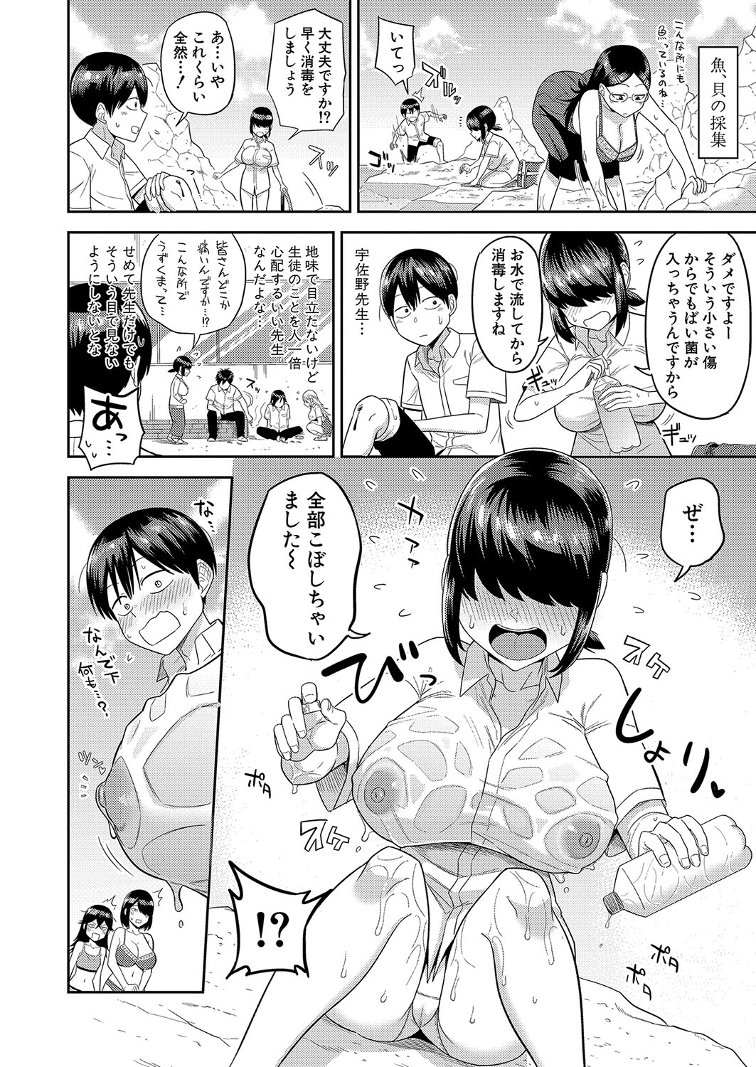 COMIC Shingeki 2023-10 - Page 145