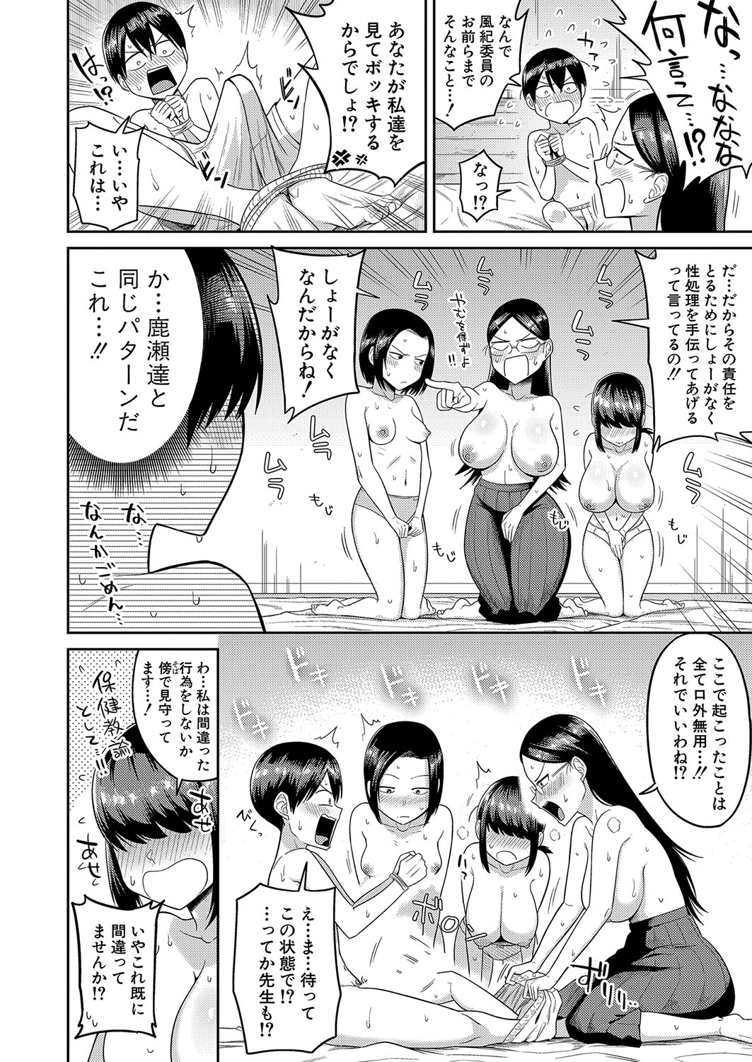 COMIC Shingeki 2023-10 - Page 151