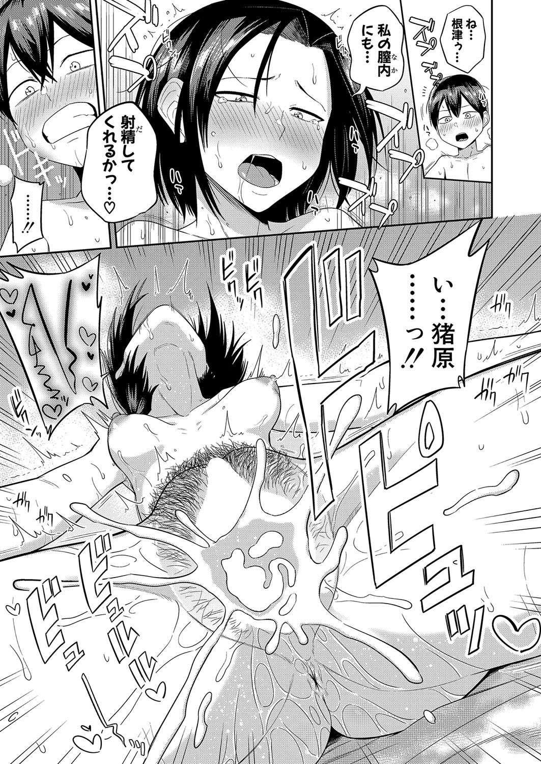 COMIC Shingeki 2023-10 - Page 162