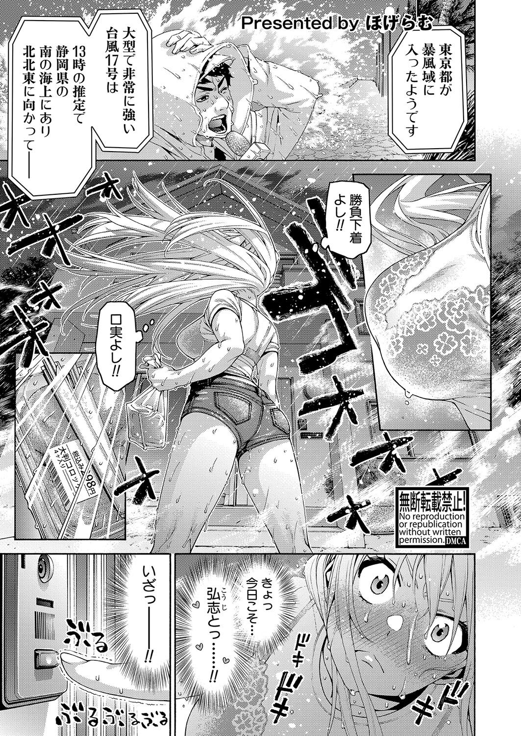 COMIC Shingeki 2023-10 - Page 170