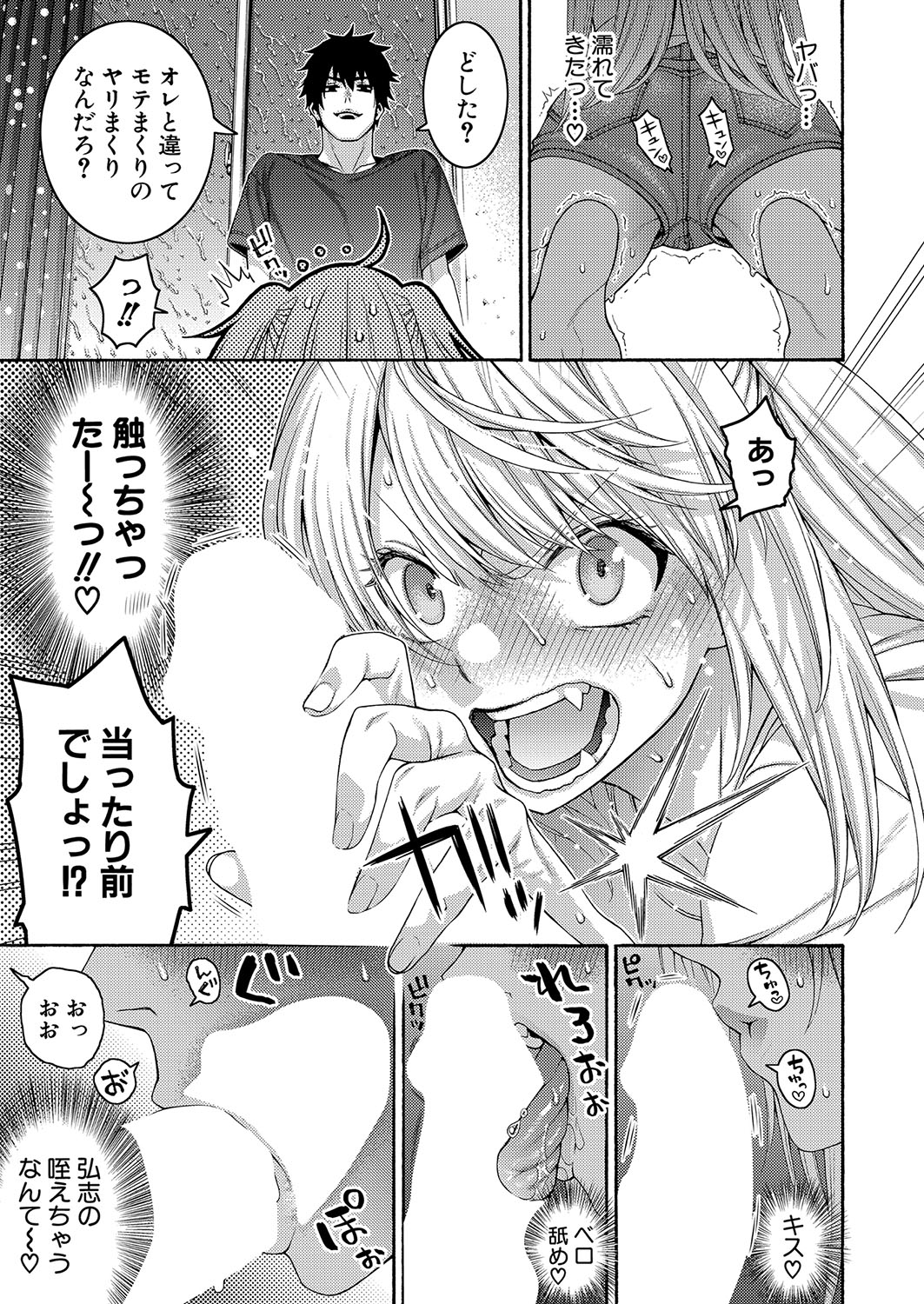 COMIC Shingeki 2023-10 - Page 182