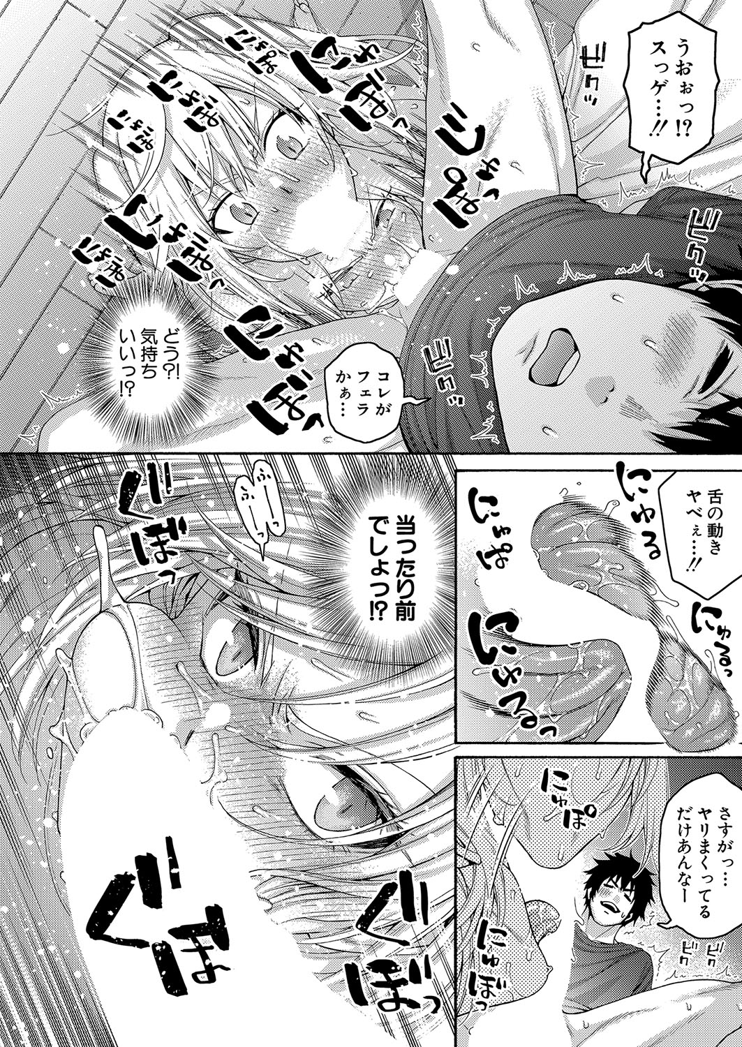 COMIC Shingeki 2023-10 - Page 183