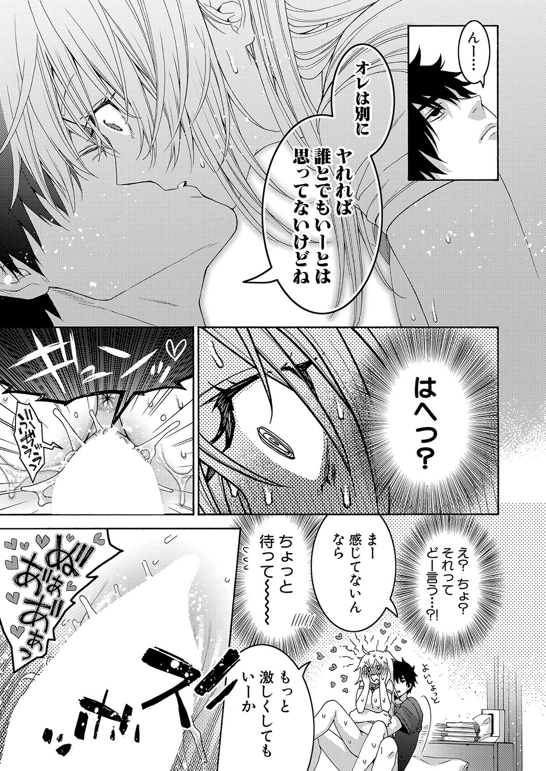 COMIC Shingeki 2023-10 - Page 204