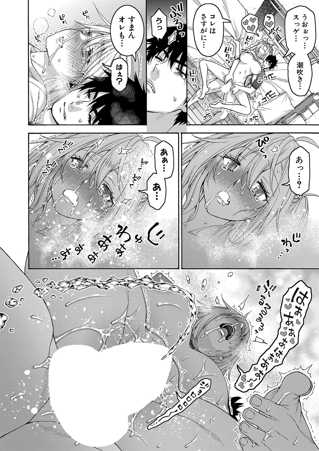COMIC Shingeki 2023-10 - Page 209