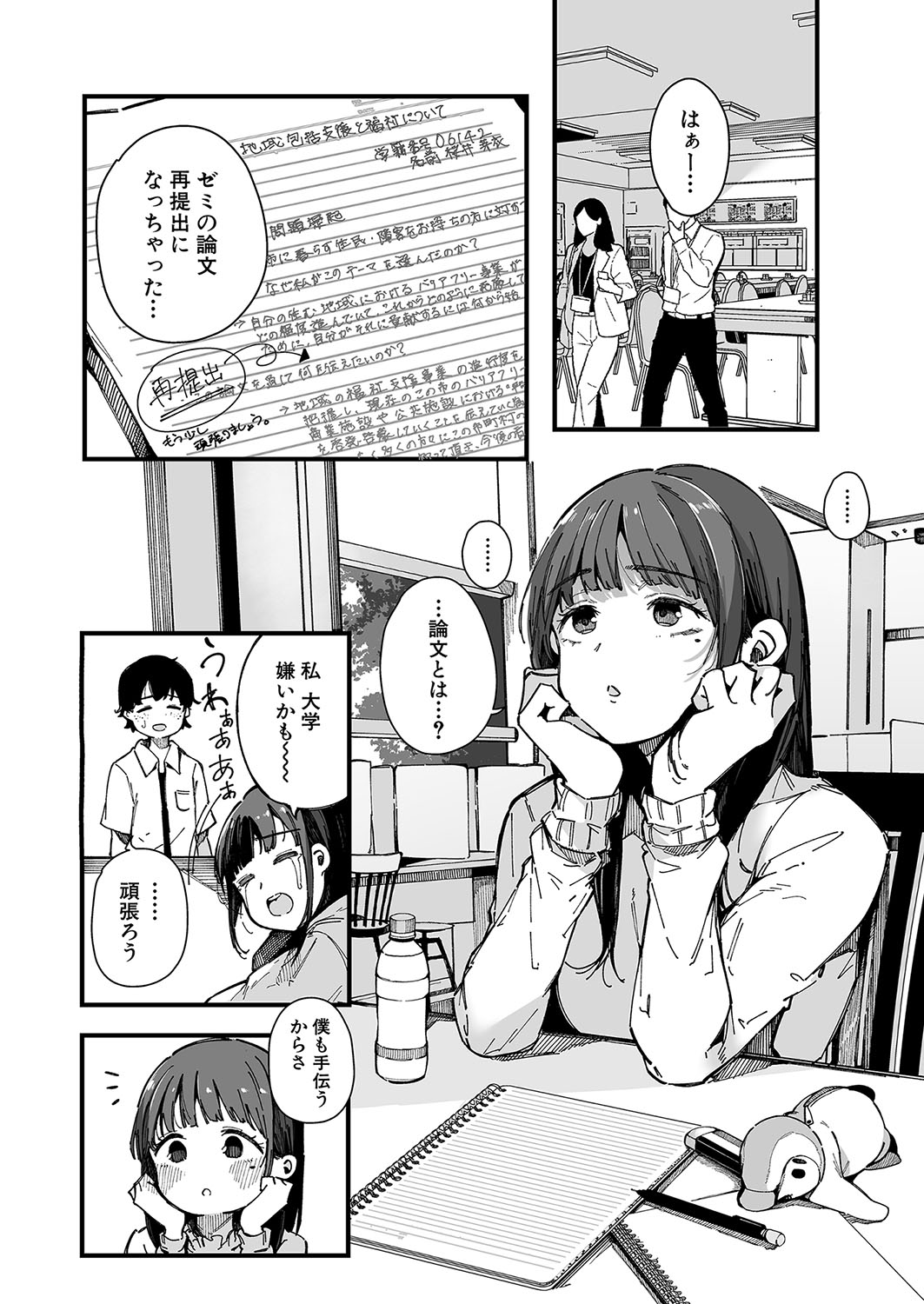 COMIC Shingeki 2023-10 - Page 216