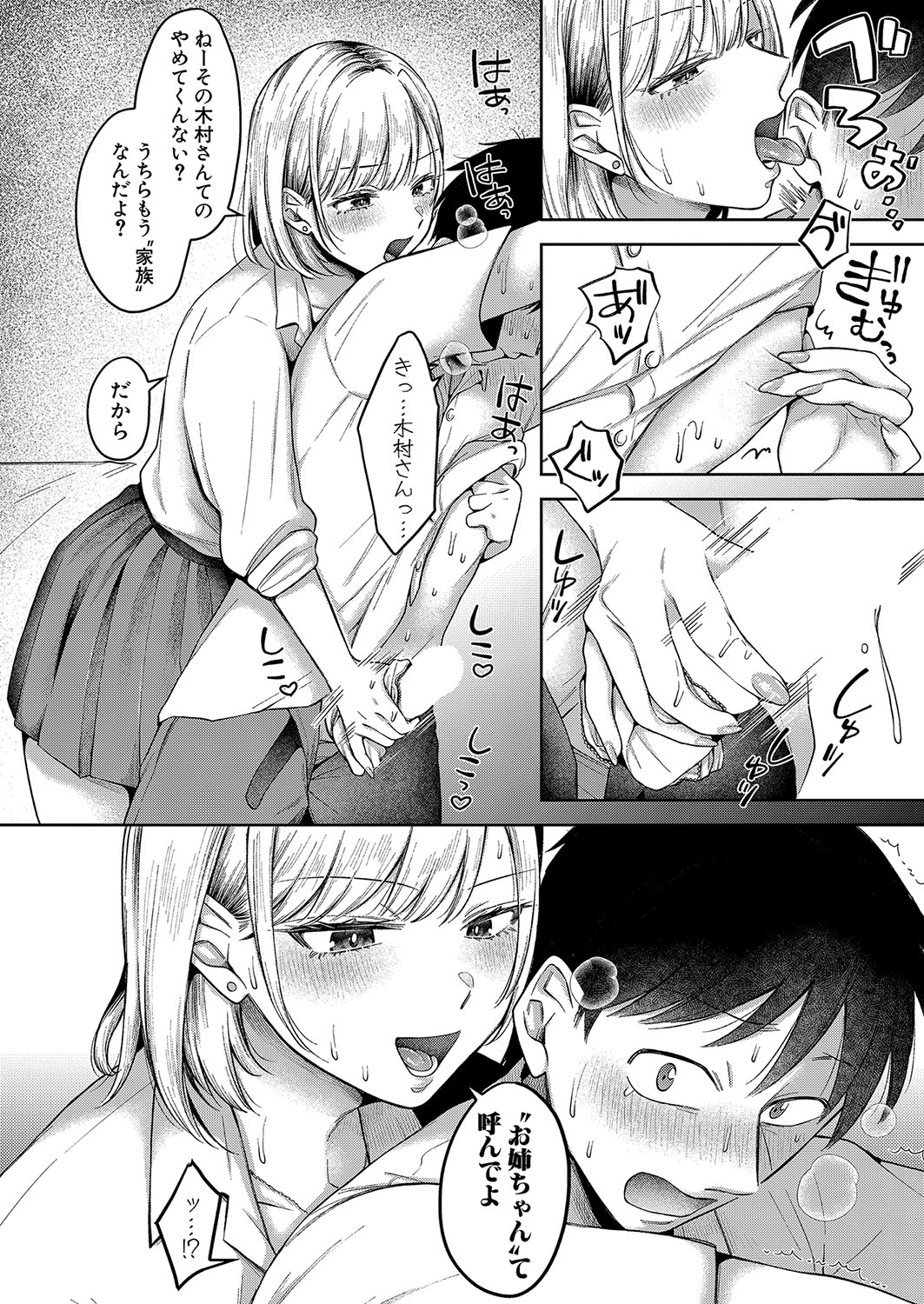 COMIC Shingeki 2023-10 - Page 263