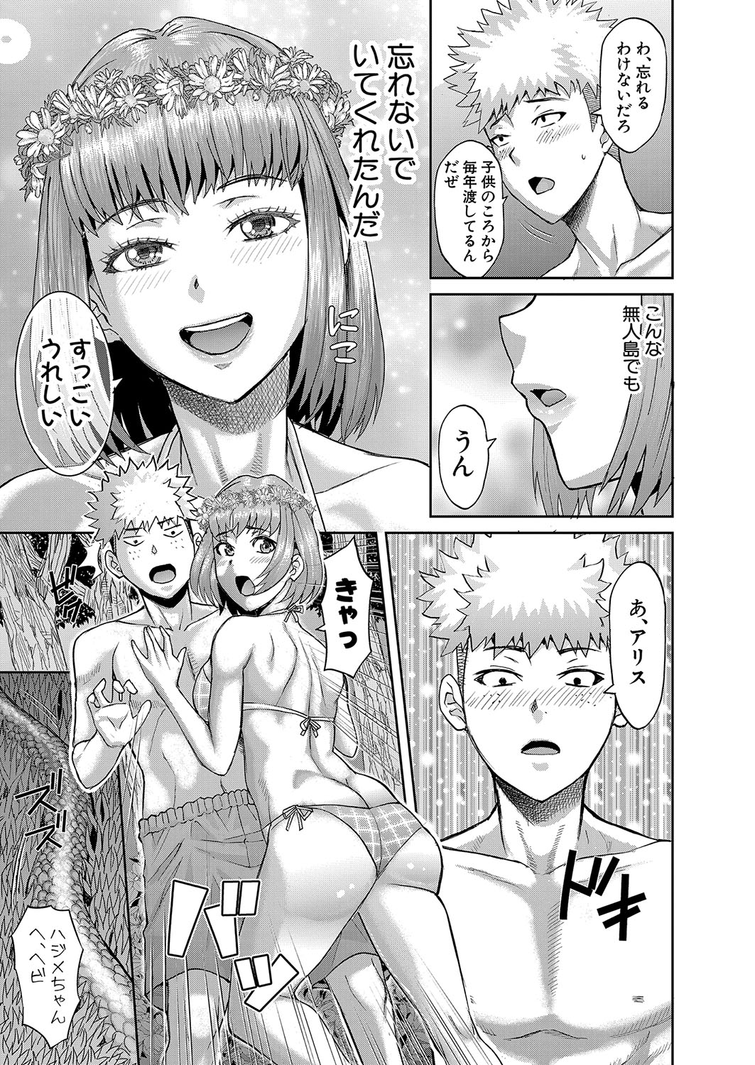 COMIC Shingeki 2023-10 - Page 346