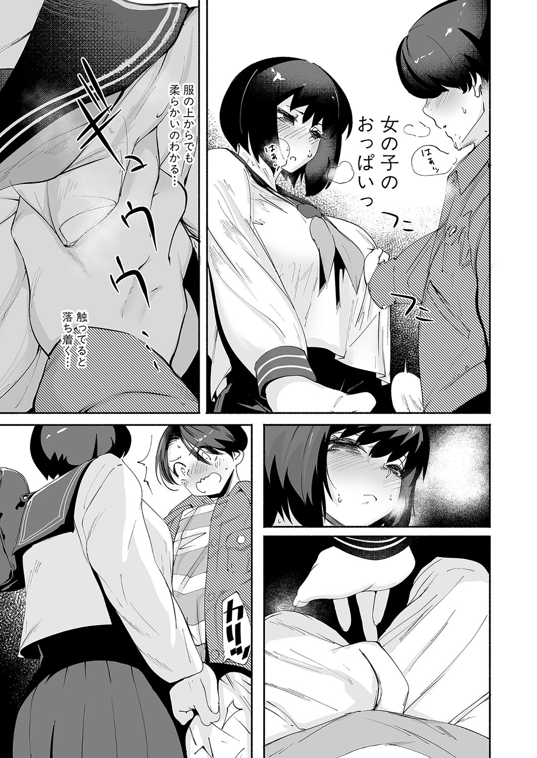 COMIC Shingeki 2023-10 - Page 378