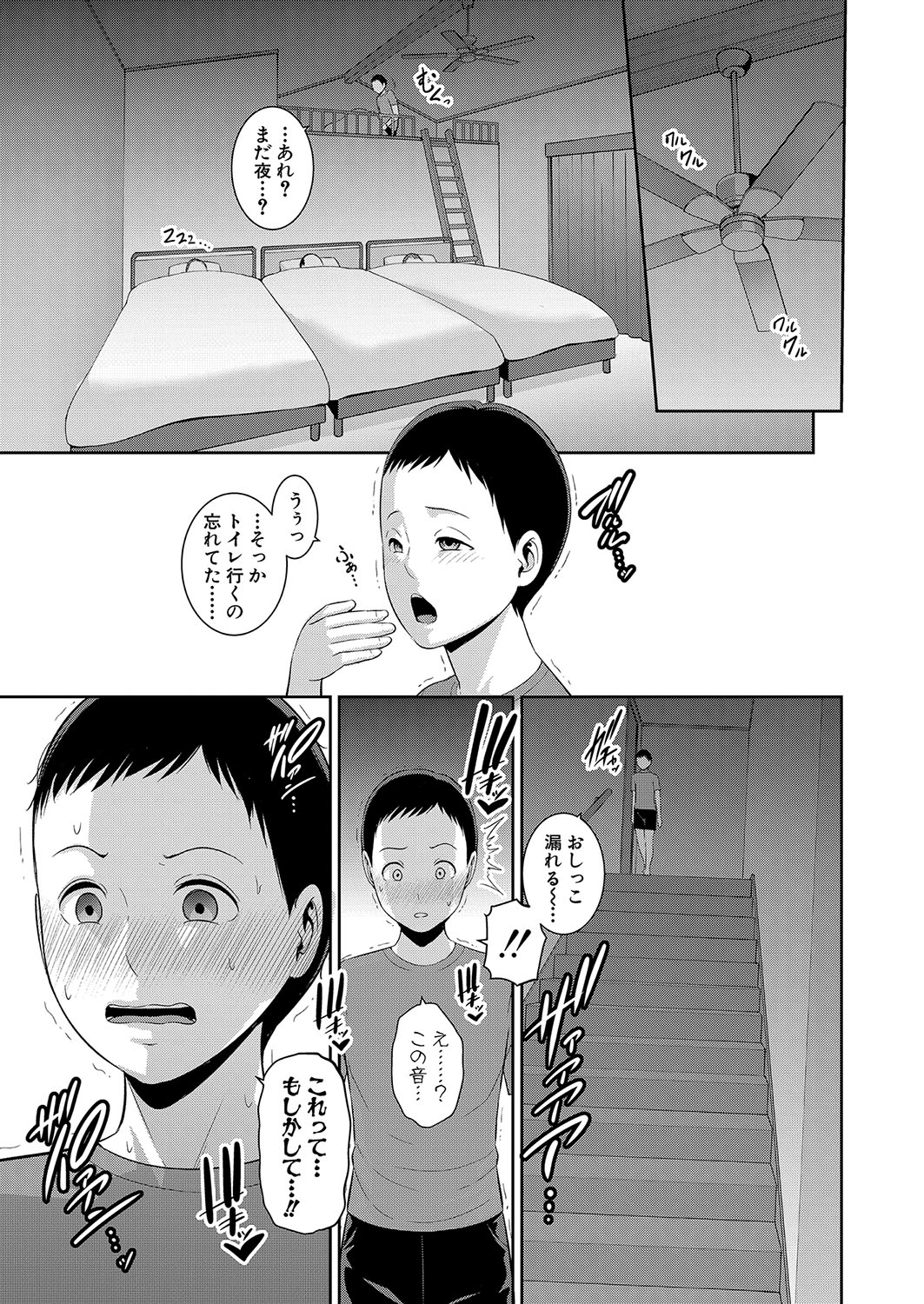 COMIC Shingeki 2023-10 - Page 78