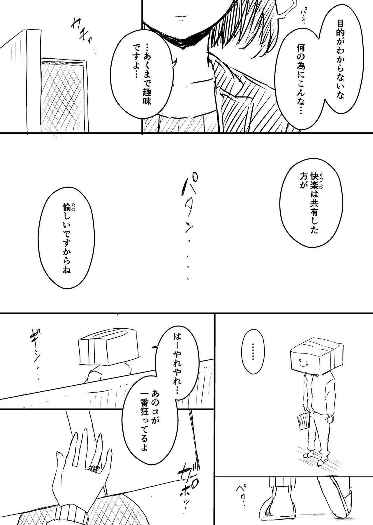 Ura Kenshuu - Page 111