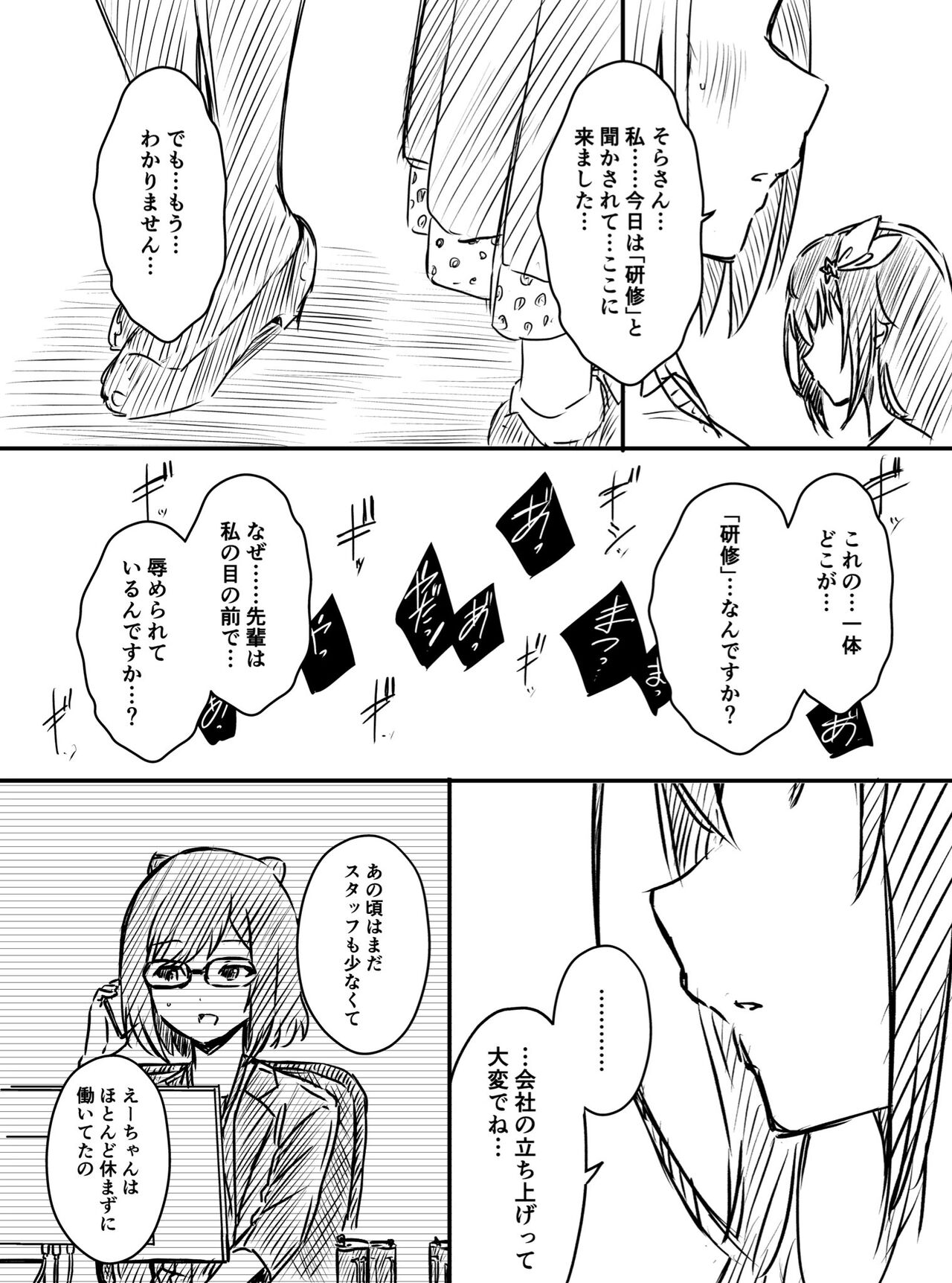 Ura Kenshuu - Page 126