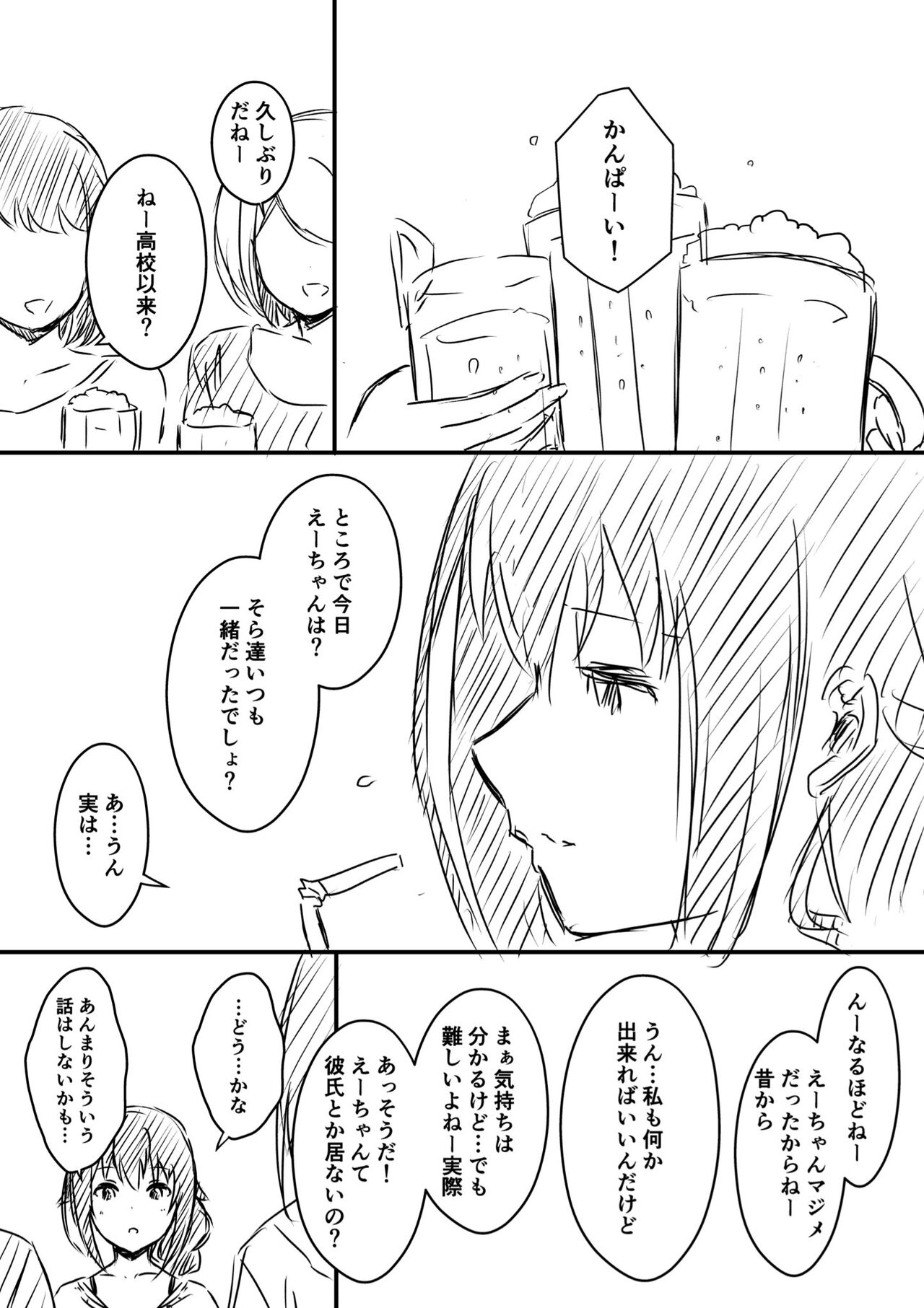 Ura Kenshuu - Page 128