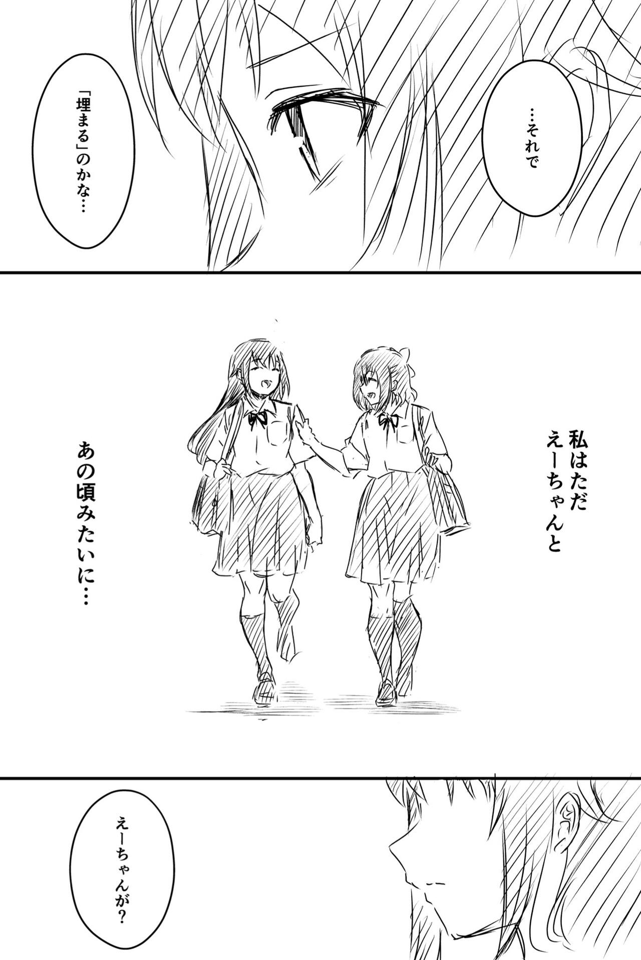 Ura Kenshuu - Page 131