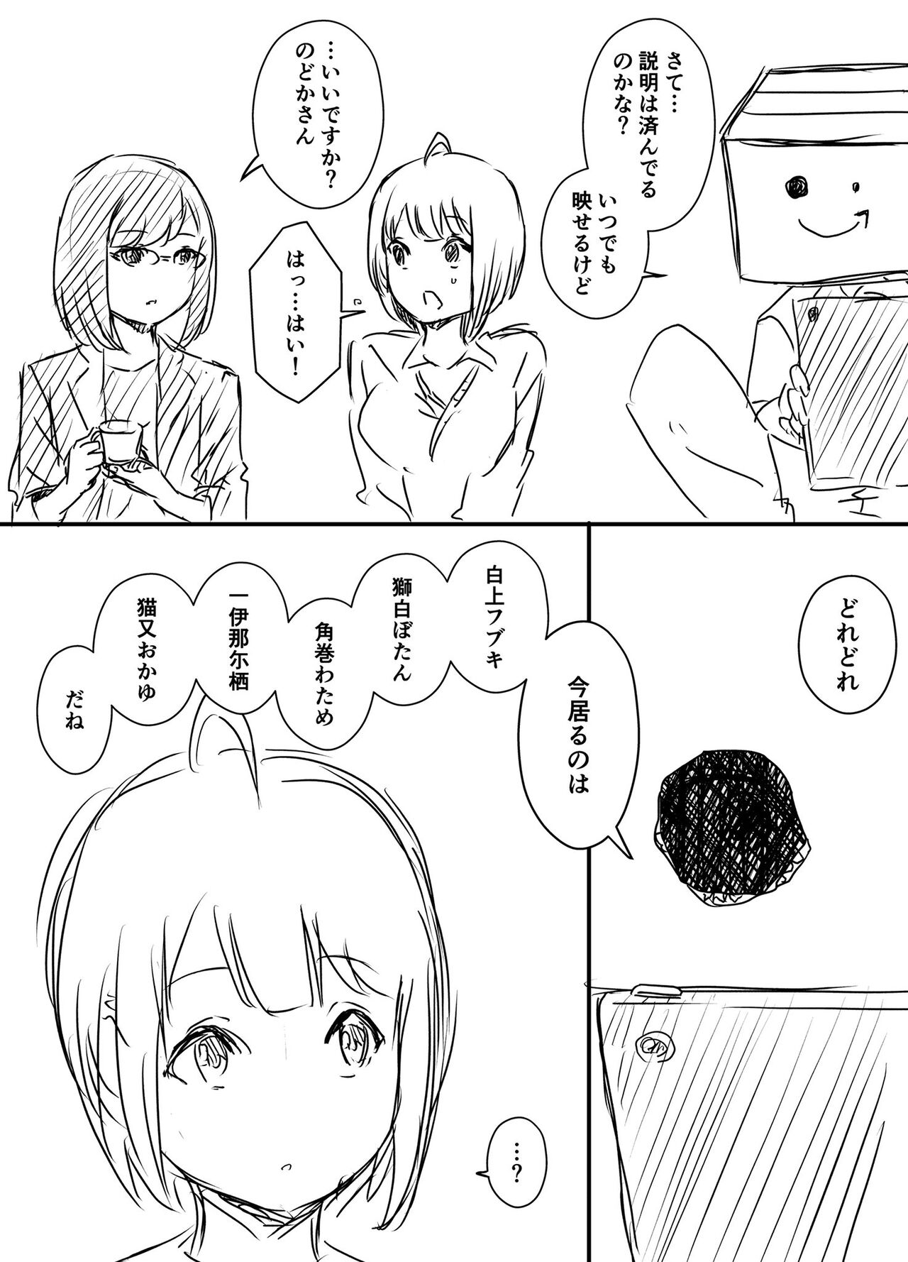 Ura Kenshuu - Page 15