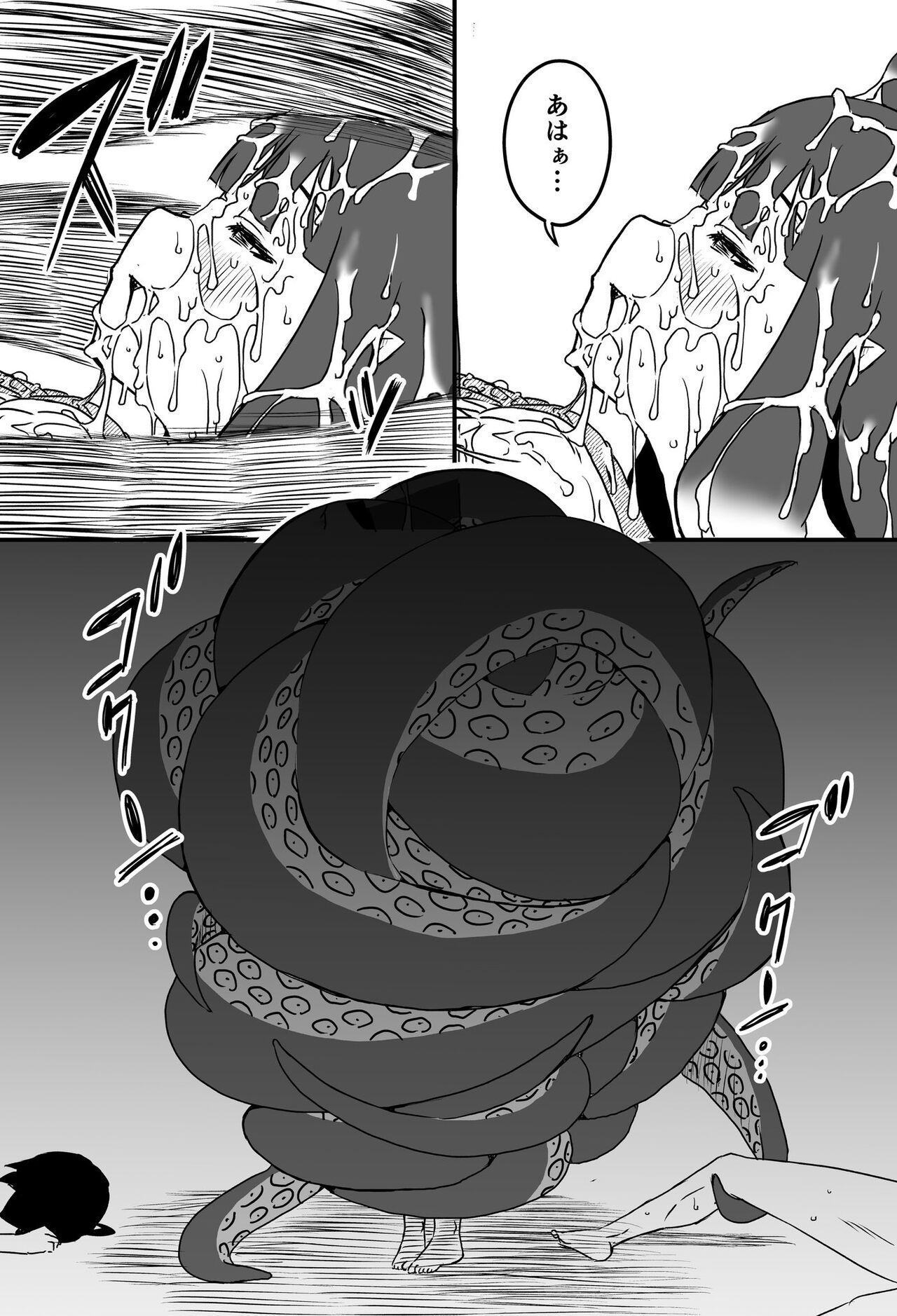 Ura Kenshuu - Page 34