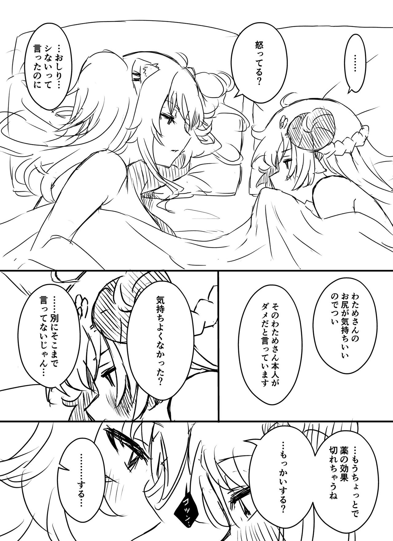 Ura Kenshuu - Page 63