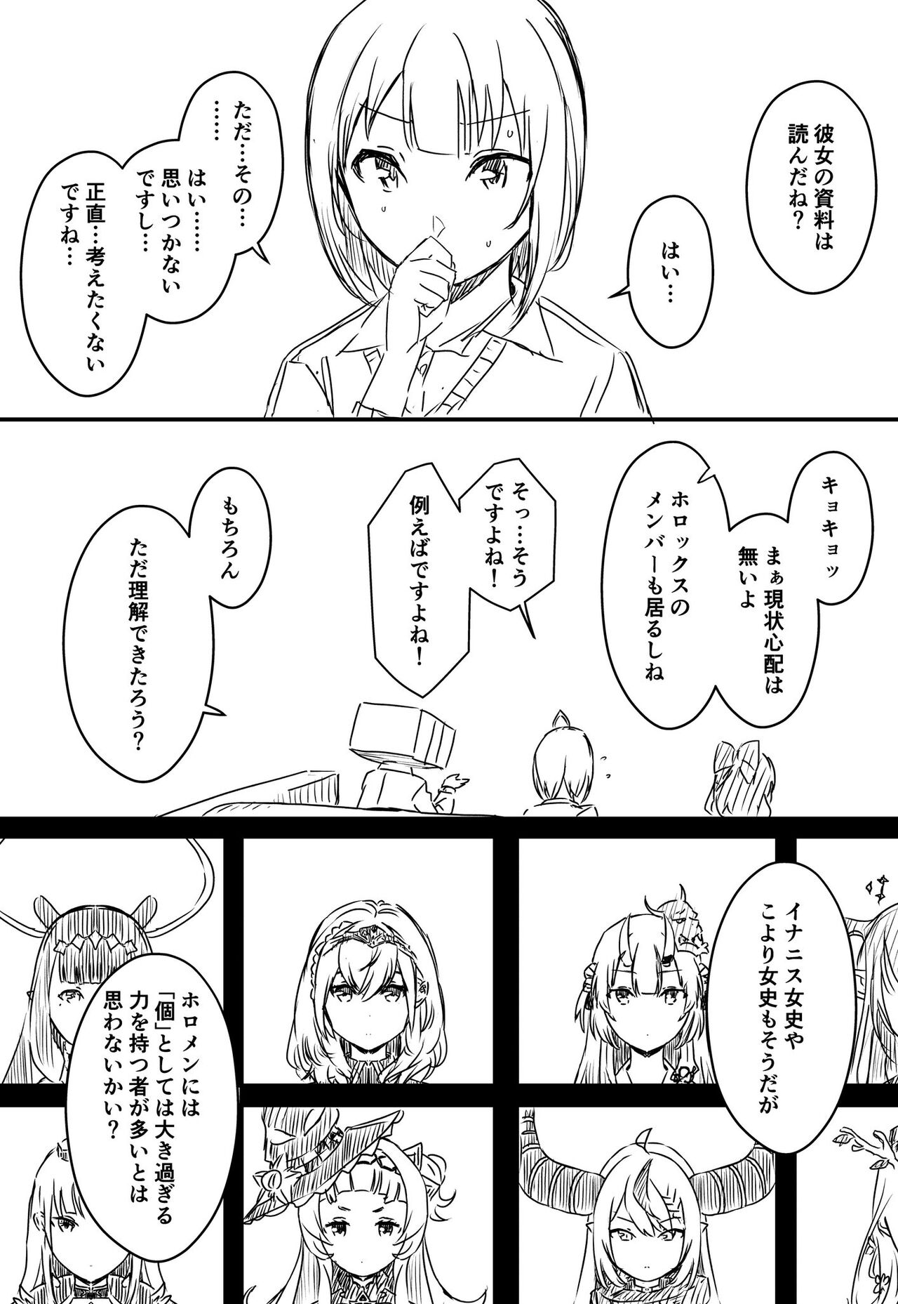 Ura Kenshuu - Page 68
