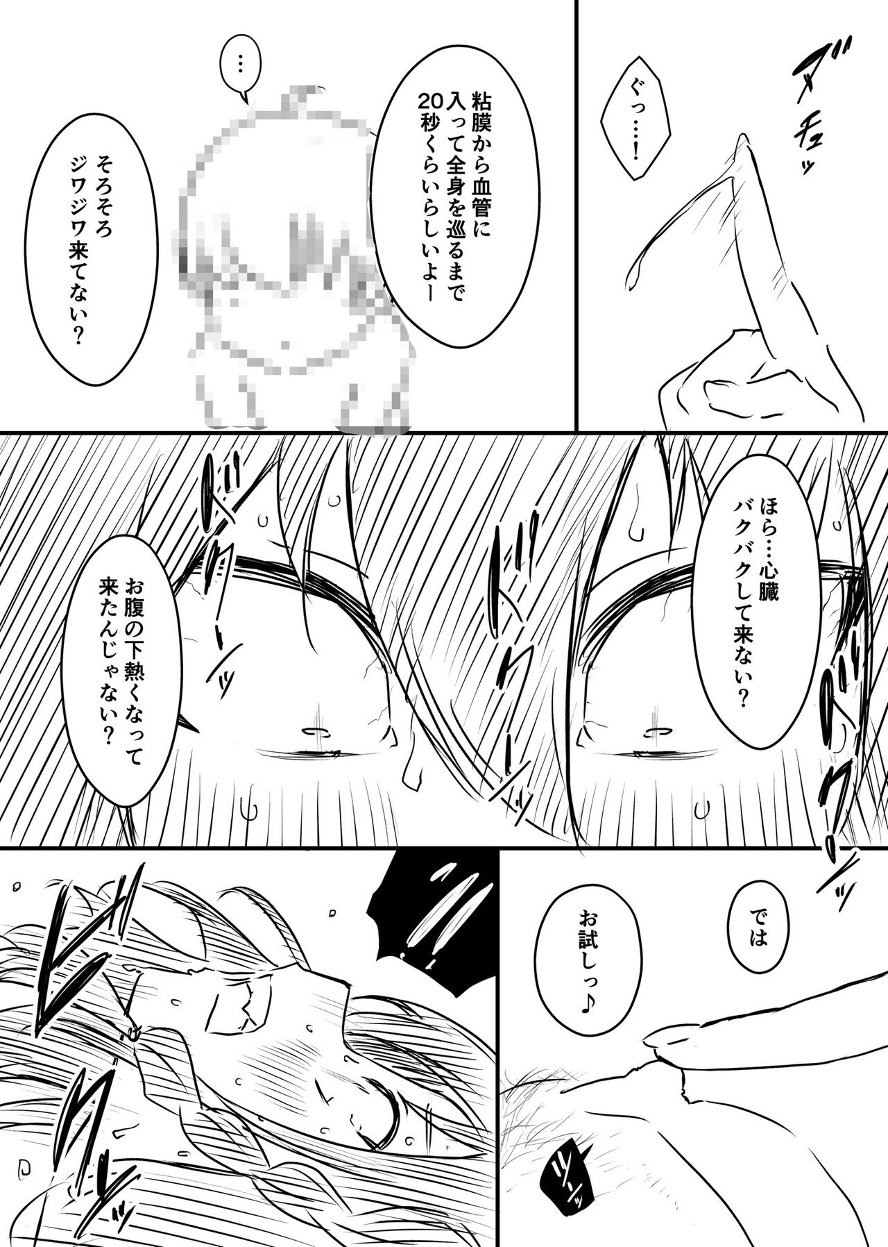 Ura Kenshuu - Page 81