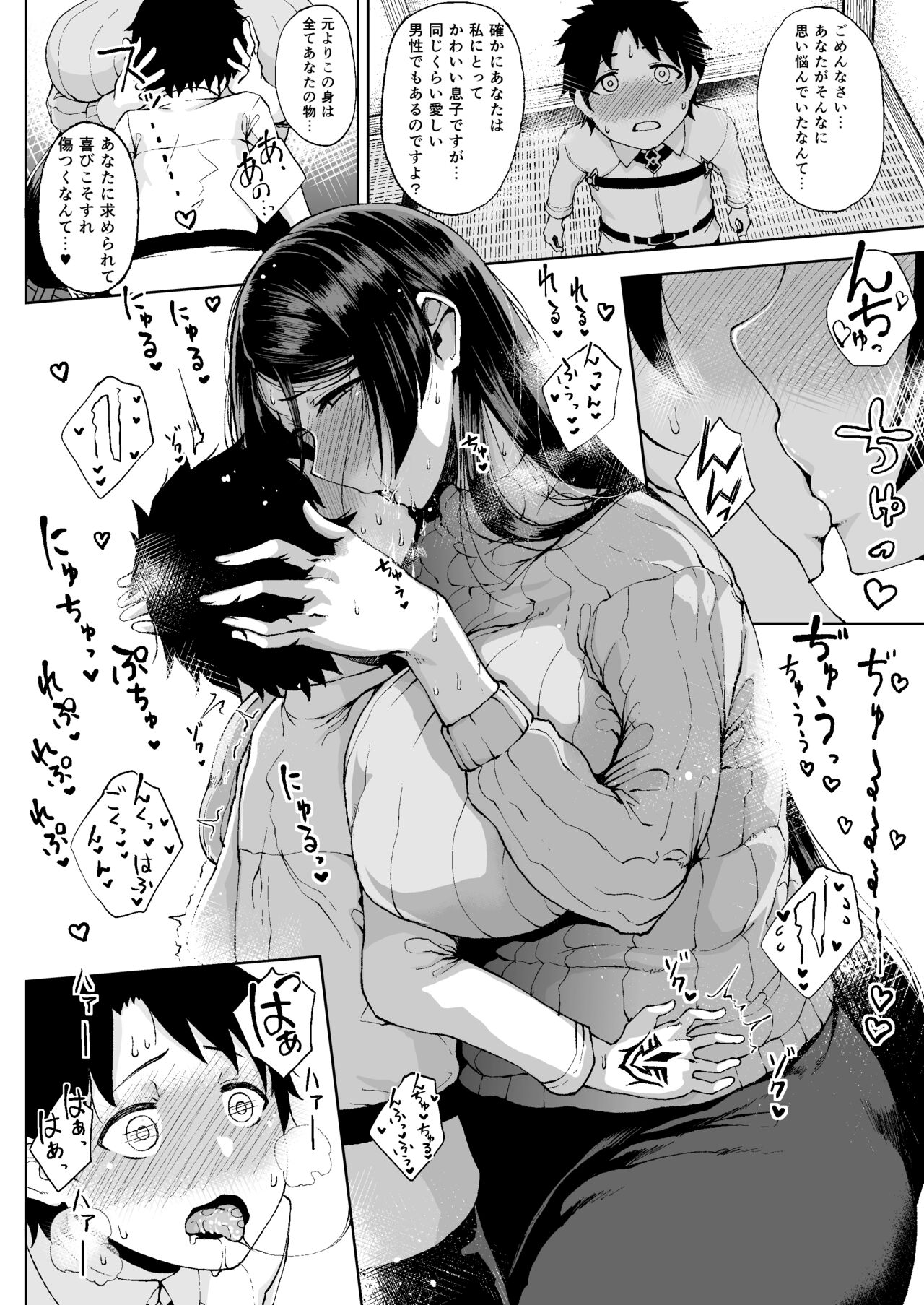 Tanishi-ya Soushuuhen Sono Ichi - Page 112