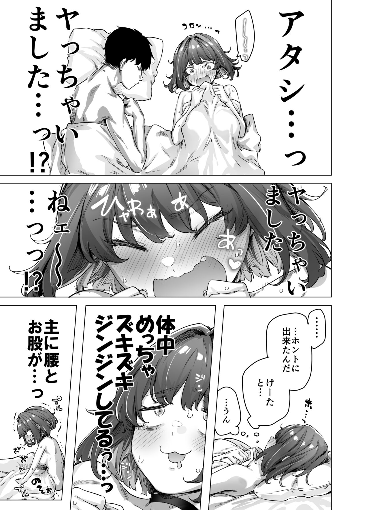 Seijin Muke Tsundere-chan - Page 146