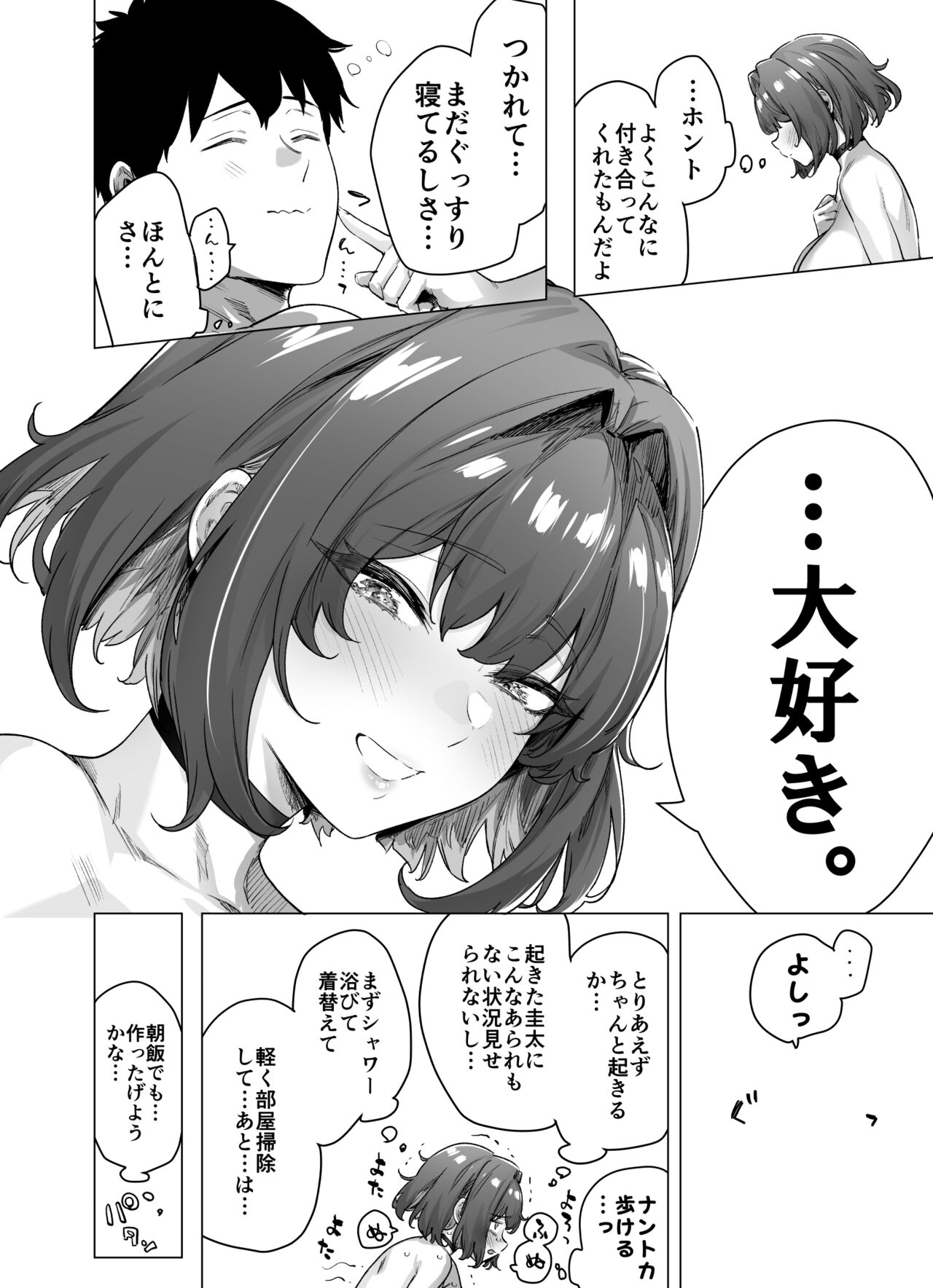 Seijin Muke Tsundere-chan - Page 149