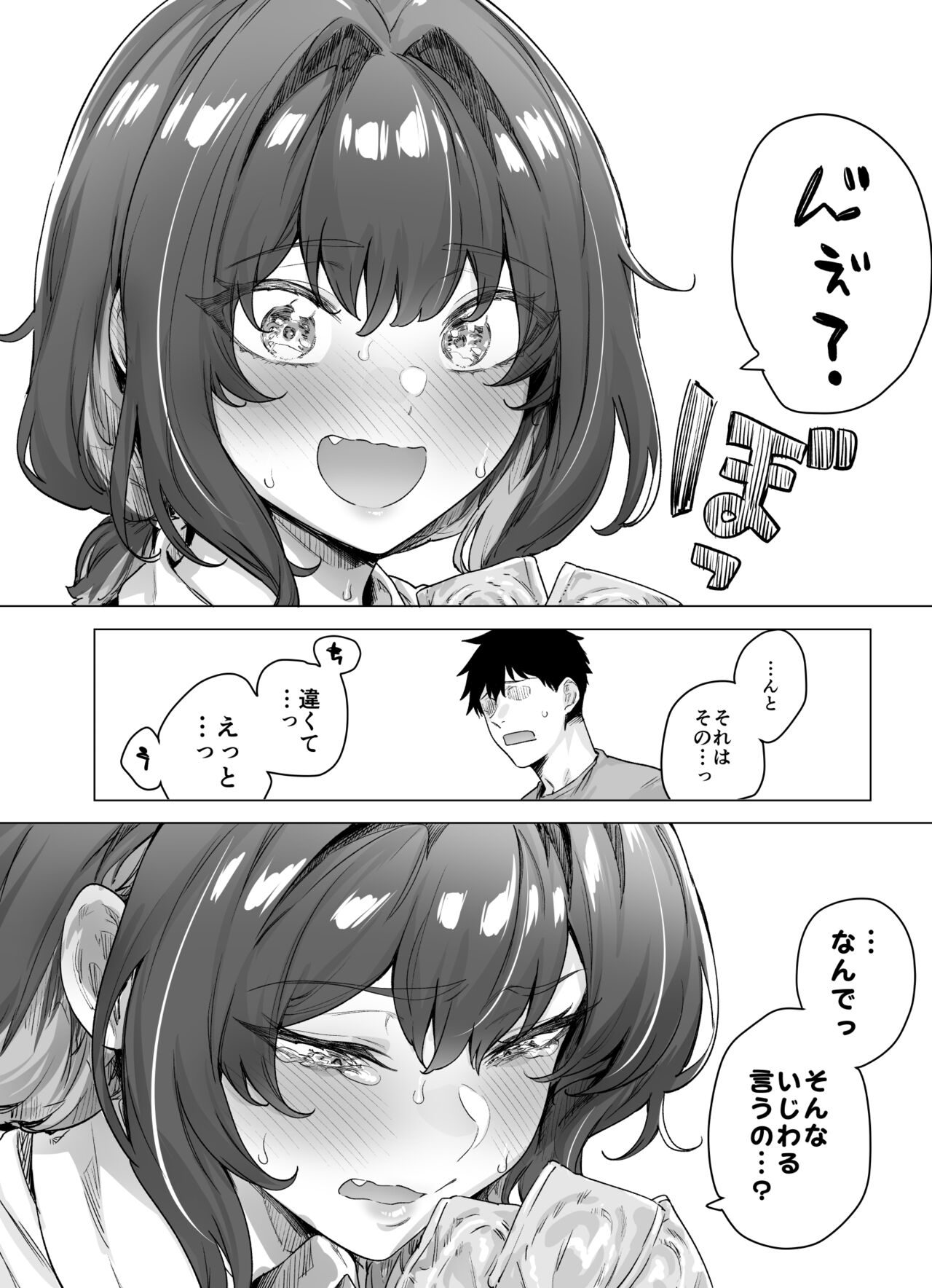 Seijin Muke Tsundere-chan - Page 151