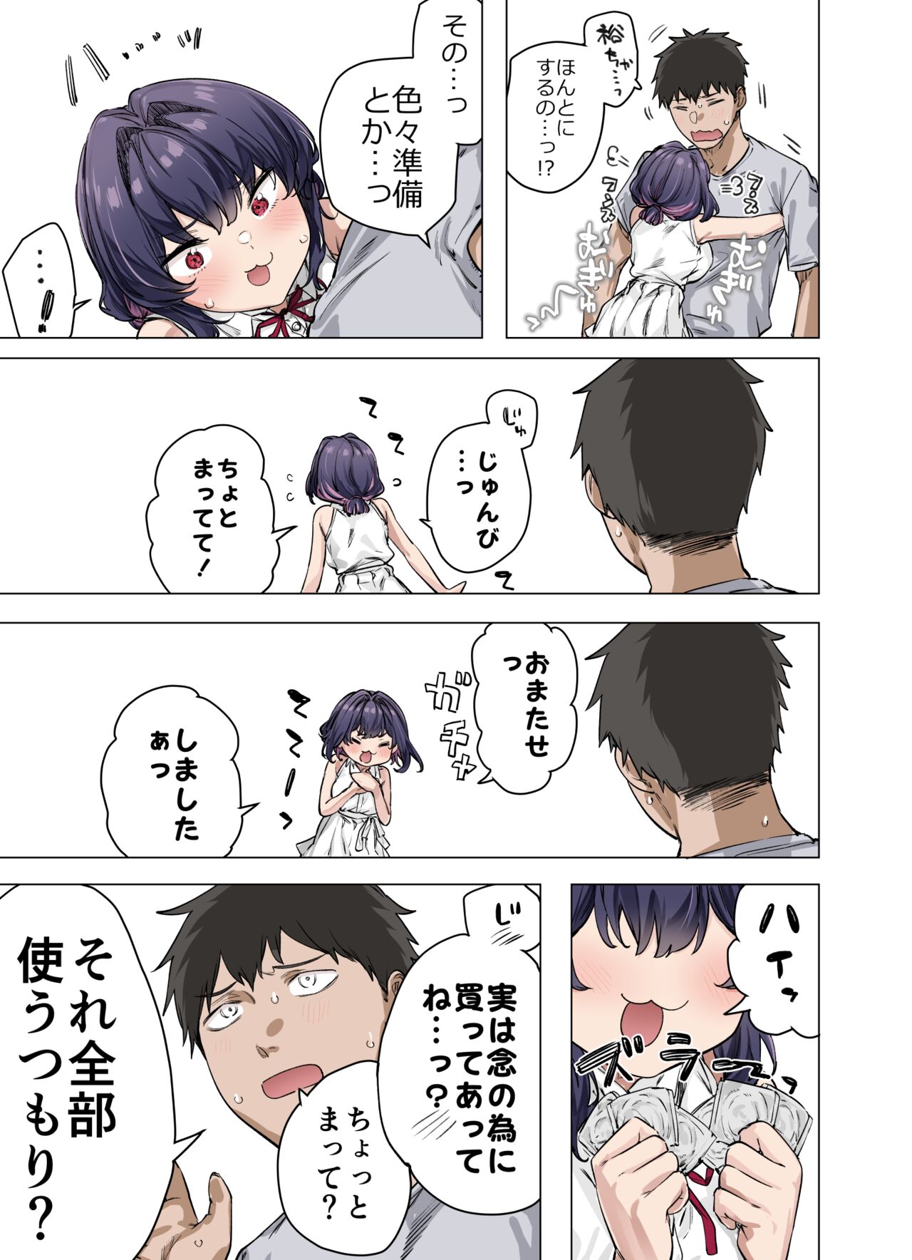 Seijin Muke Tsundere-chan - Page 184