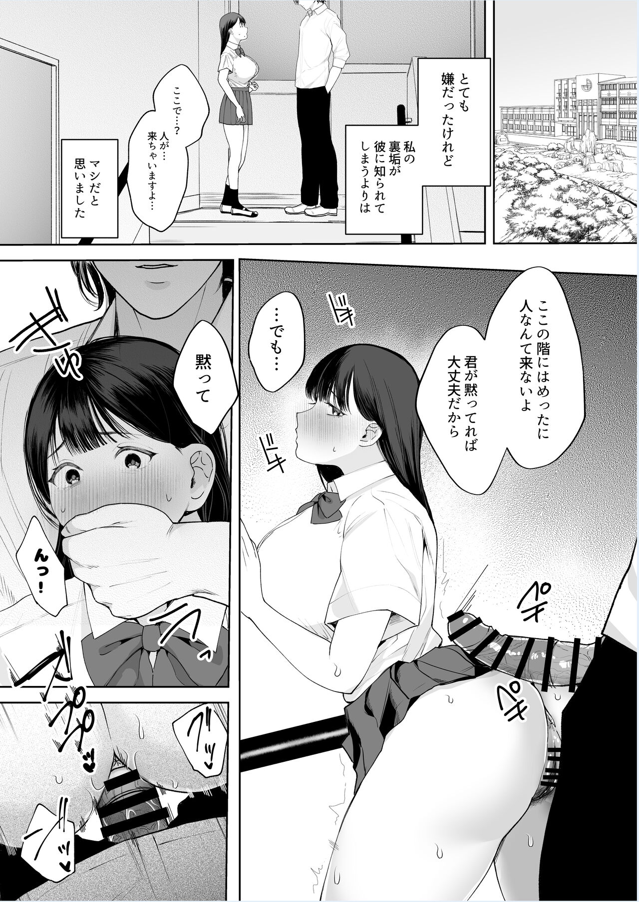 Kimi ni Shiraretakunai. - Page 22