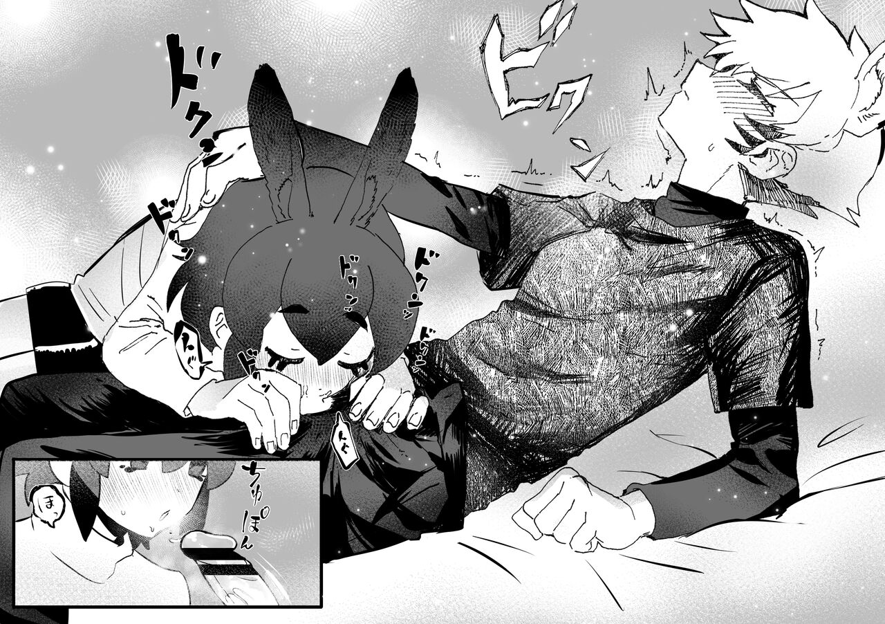 Tategamiinu to Usagi - Page 34