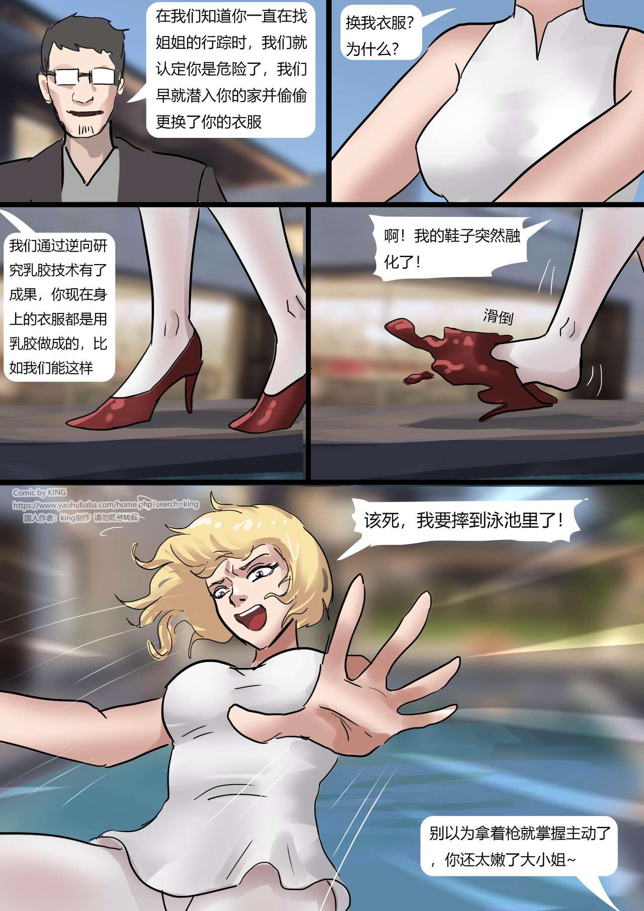 Mermaid trap - Page 16